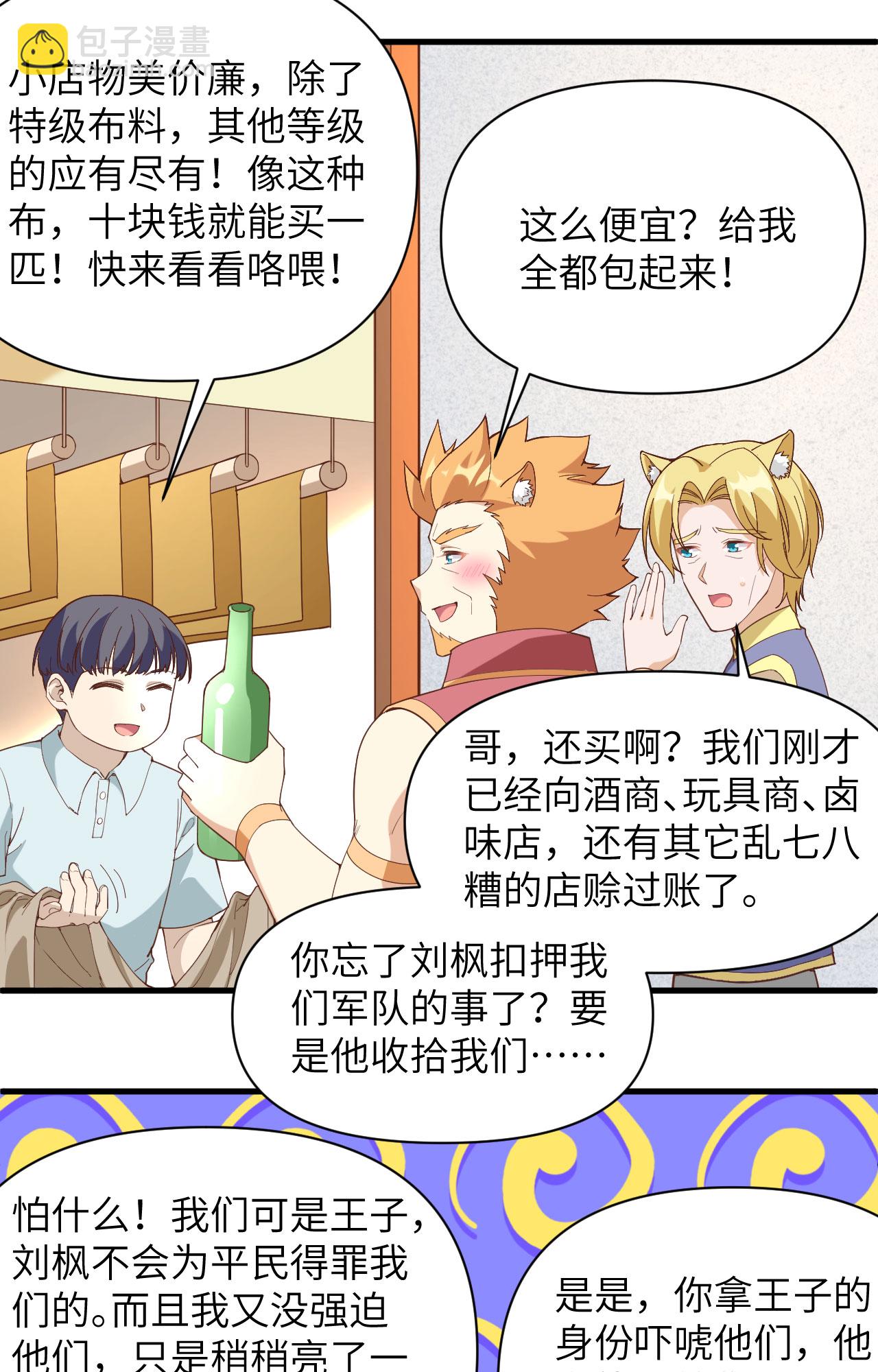 第319话13