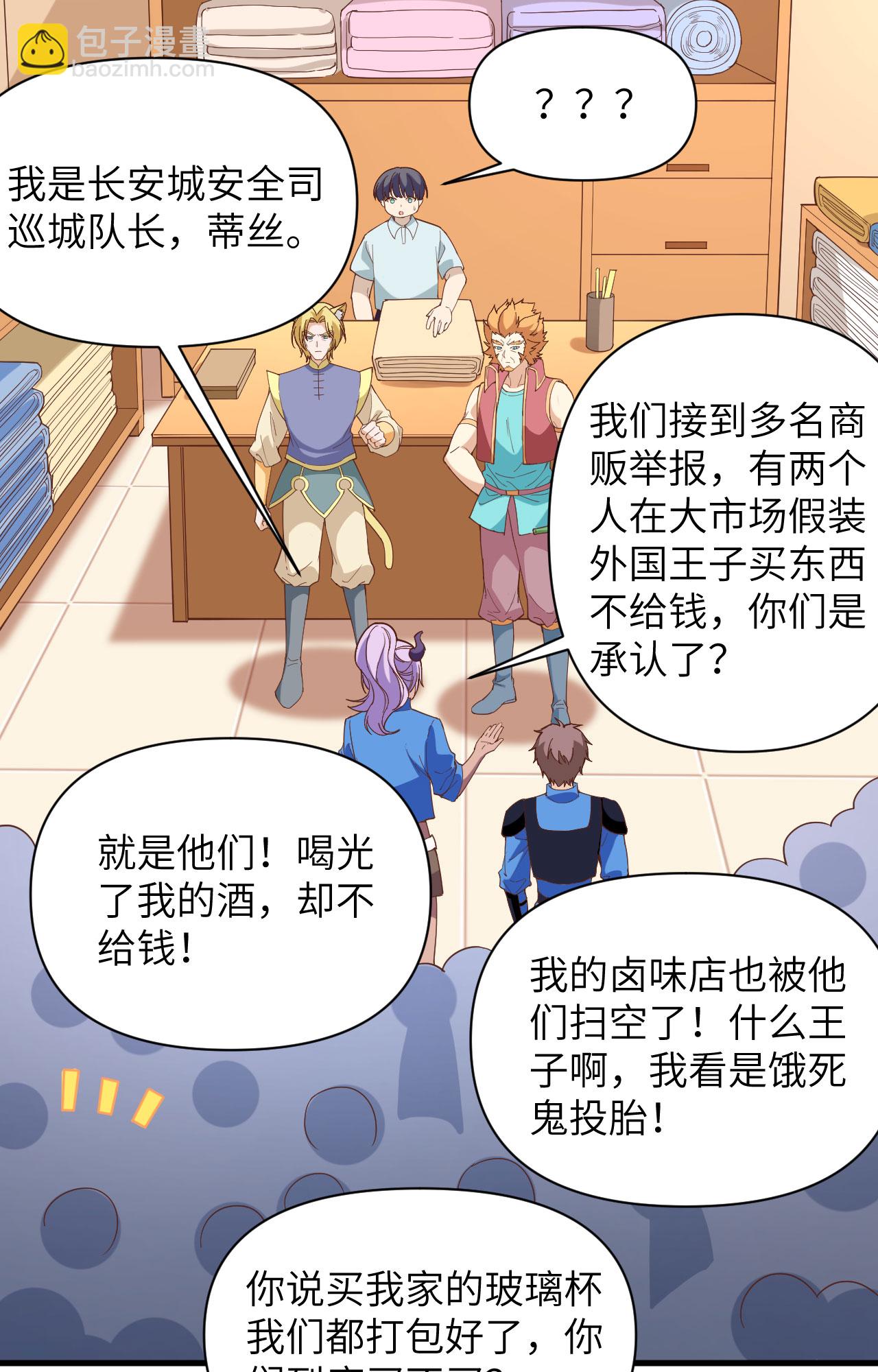 第319话17