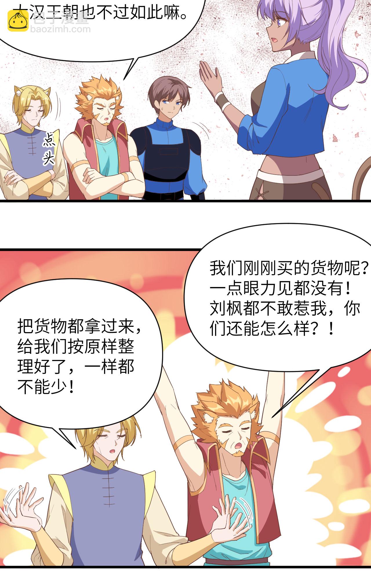 第319话28