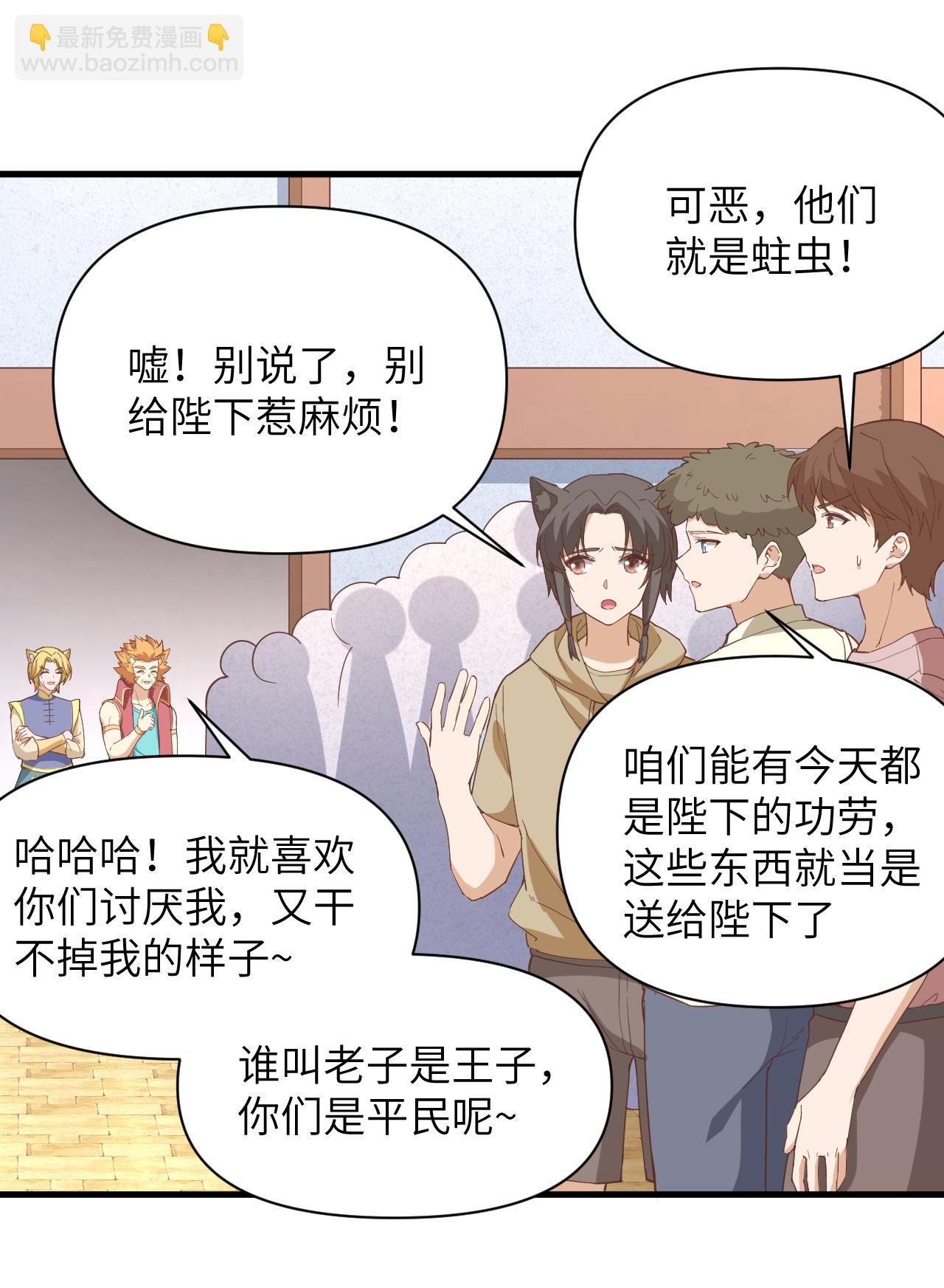 第319话29