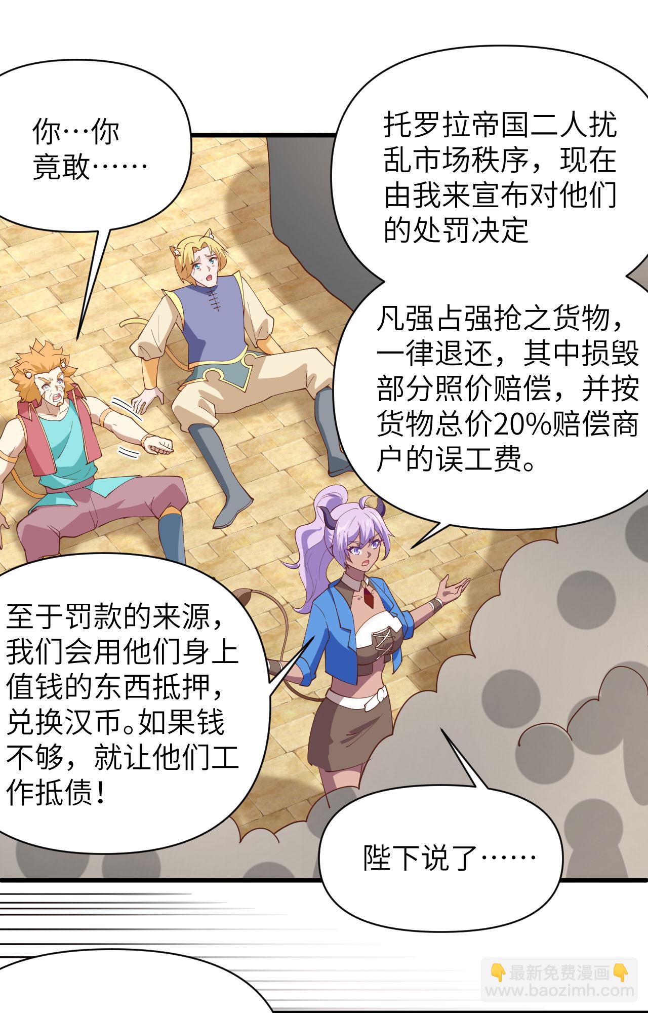 第319话34