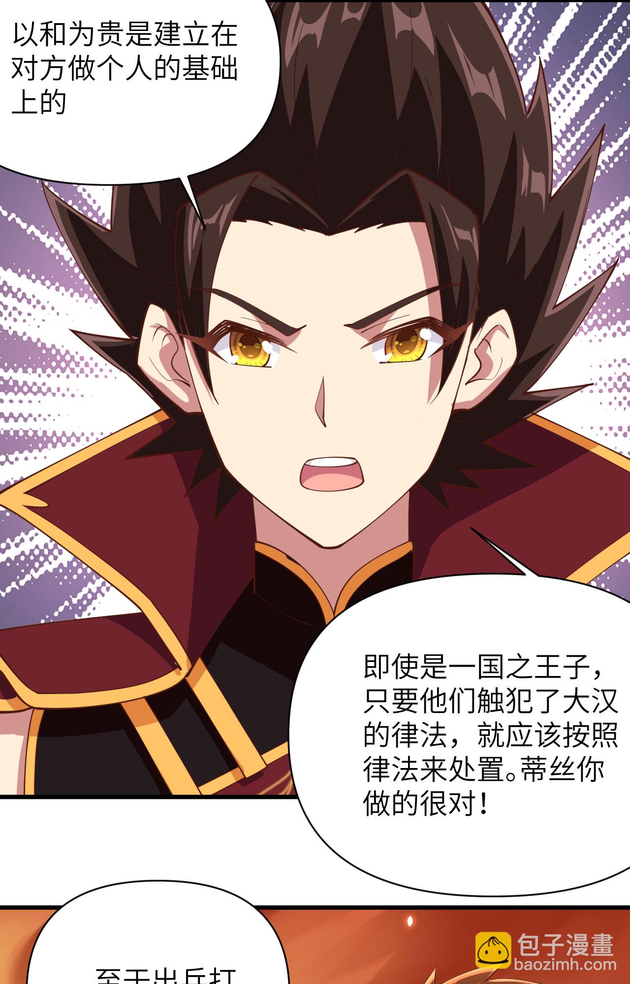 第319话35