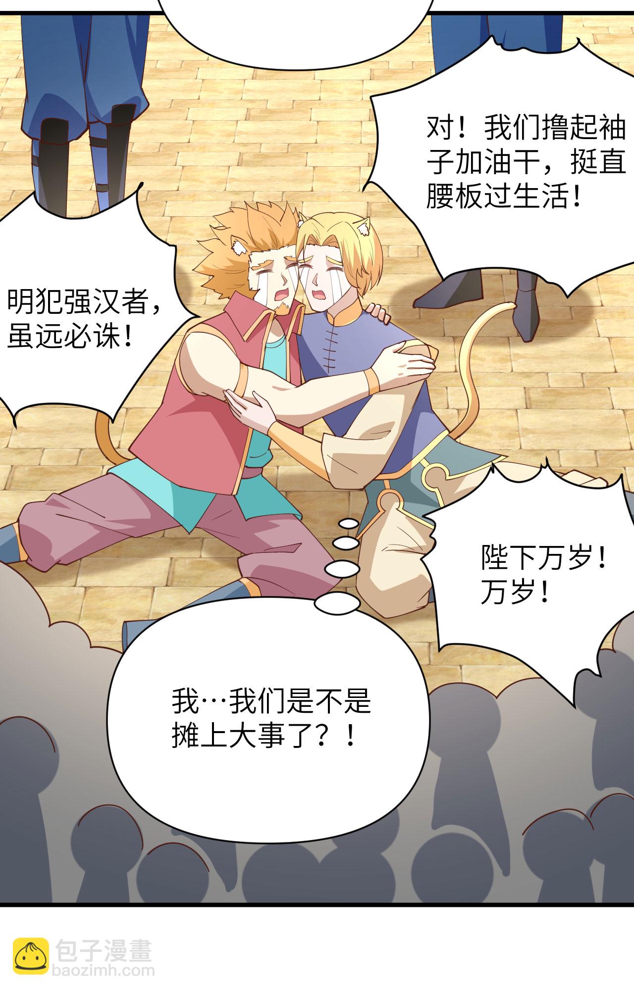 第319话37