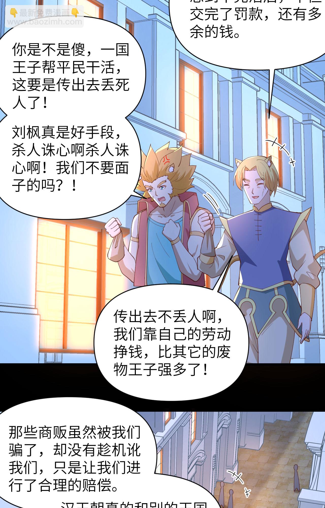 第319话39