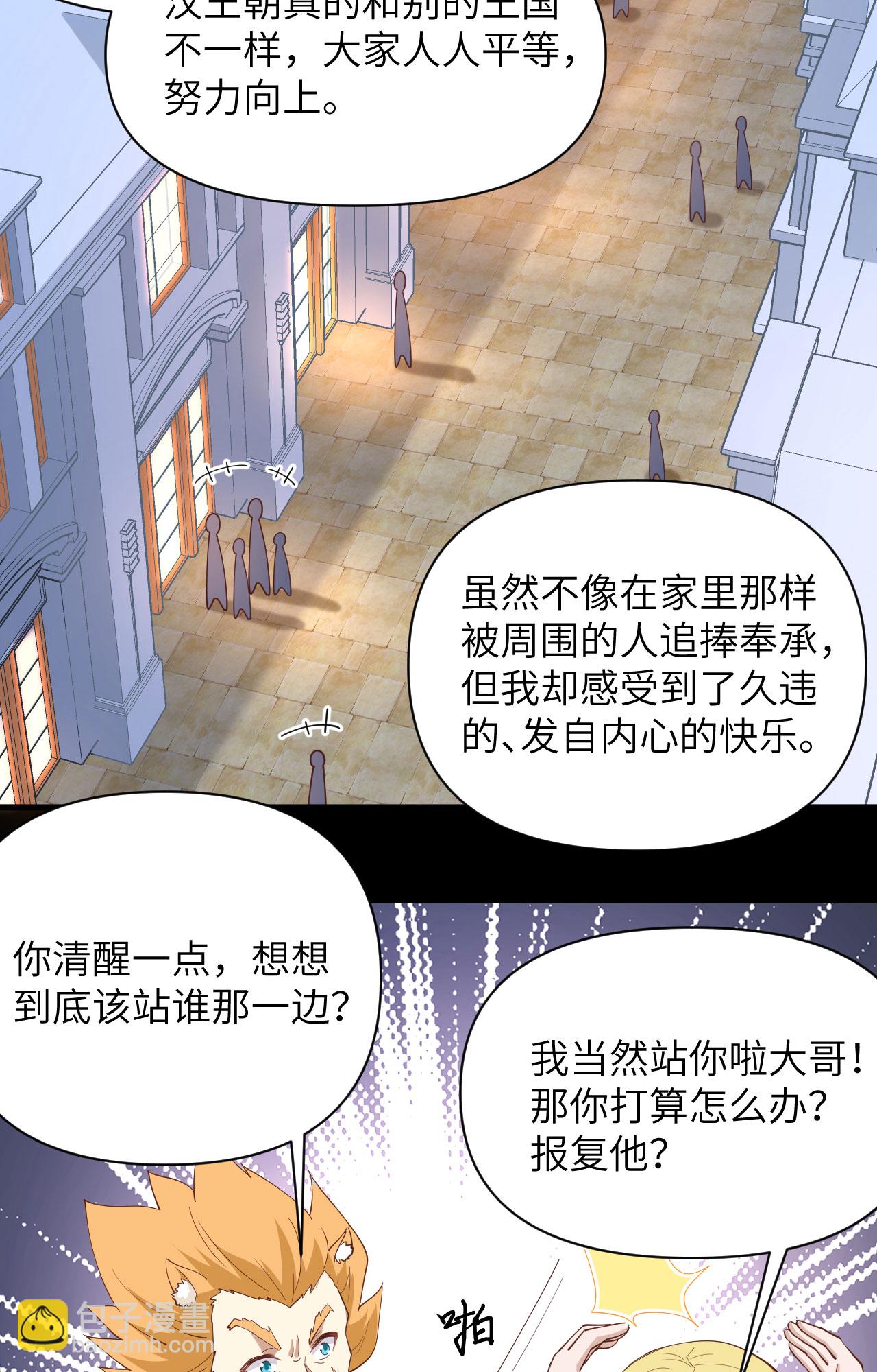 第319话40