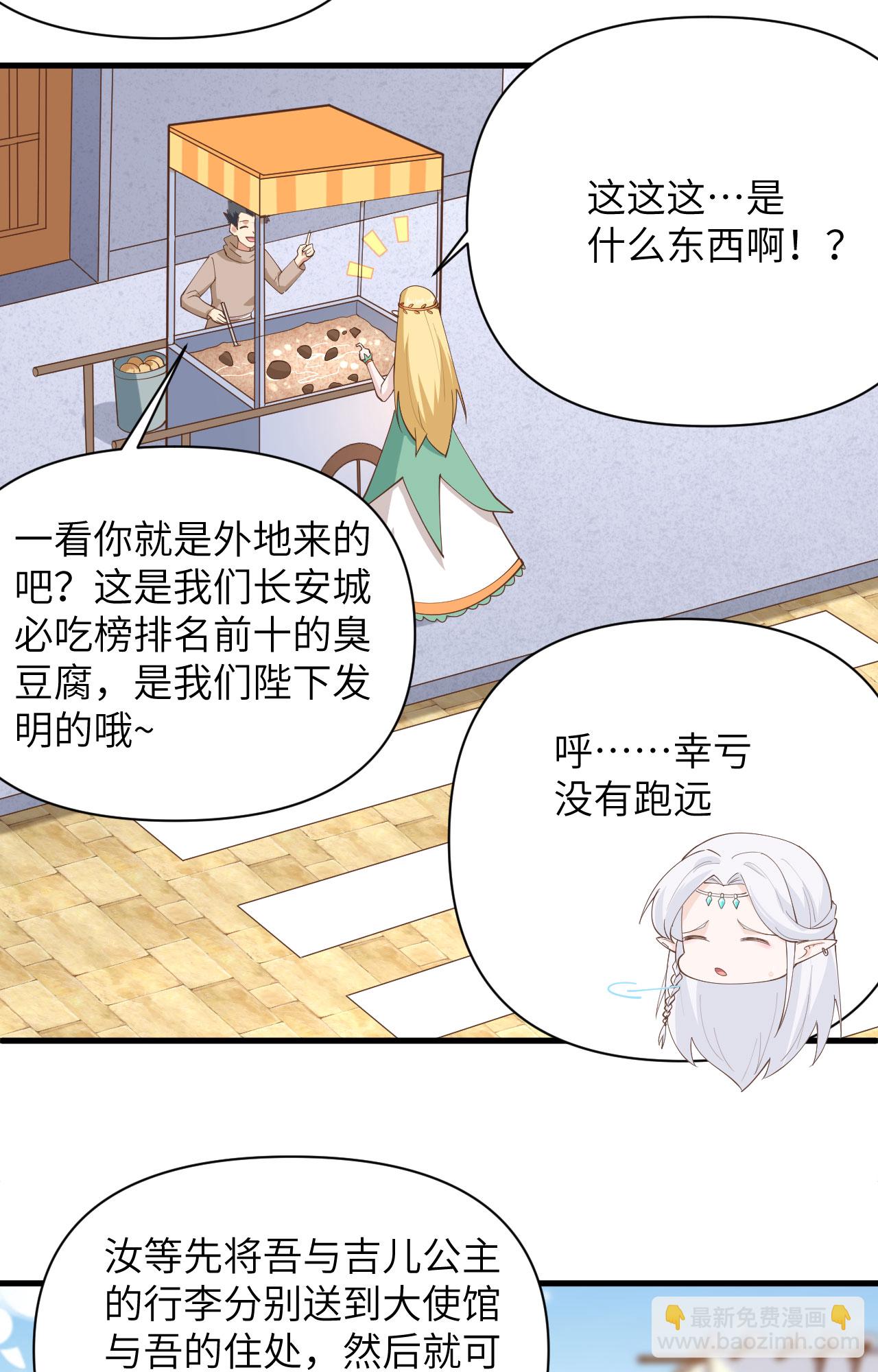 第319话5