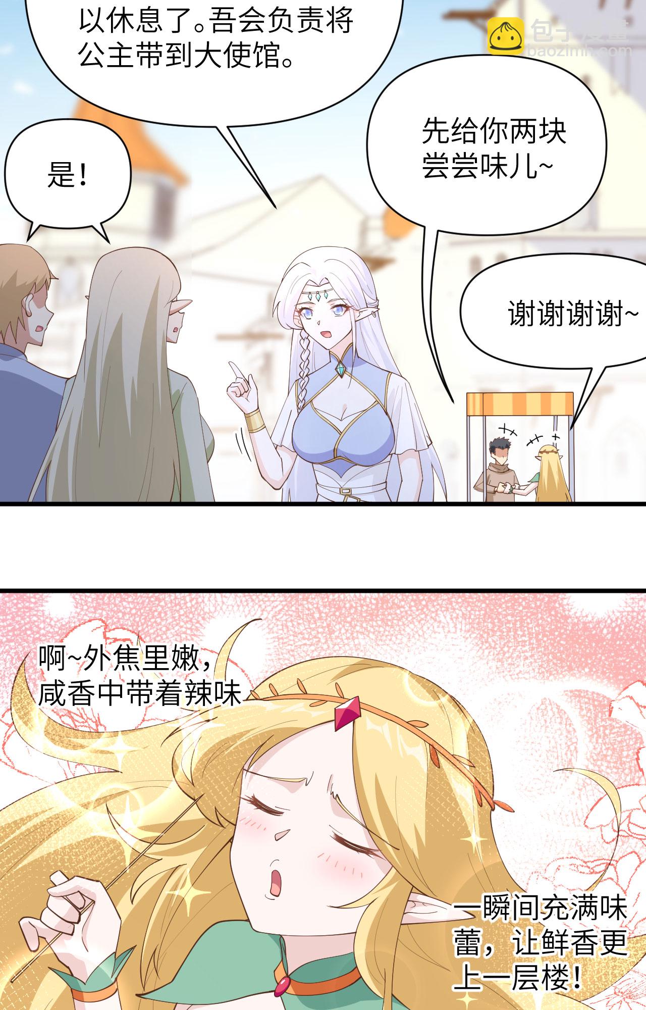 第319话6