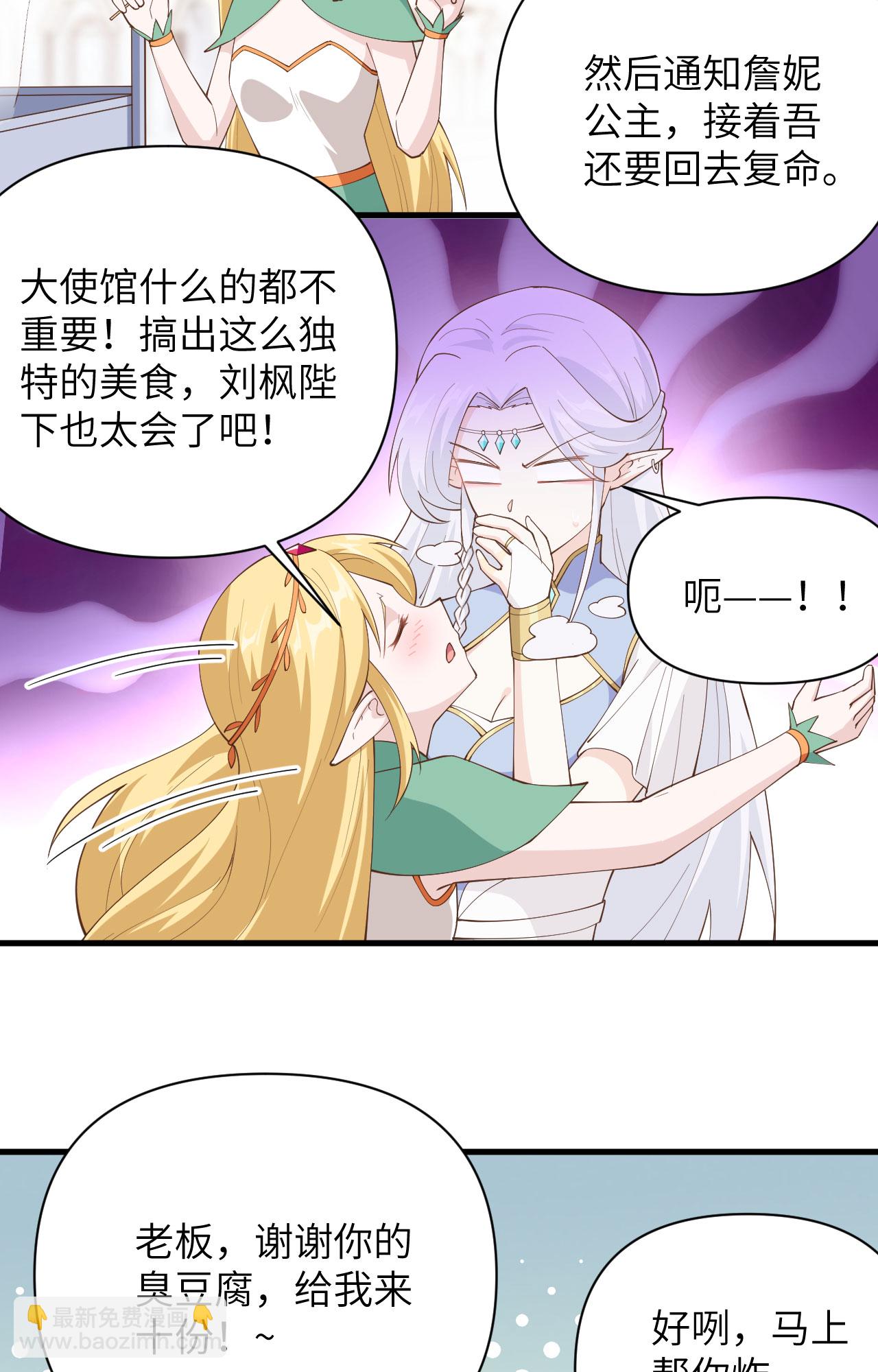 第319话8