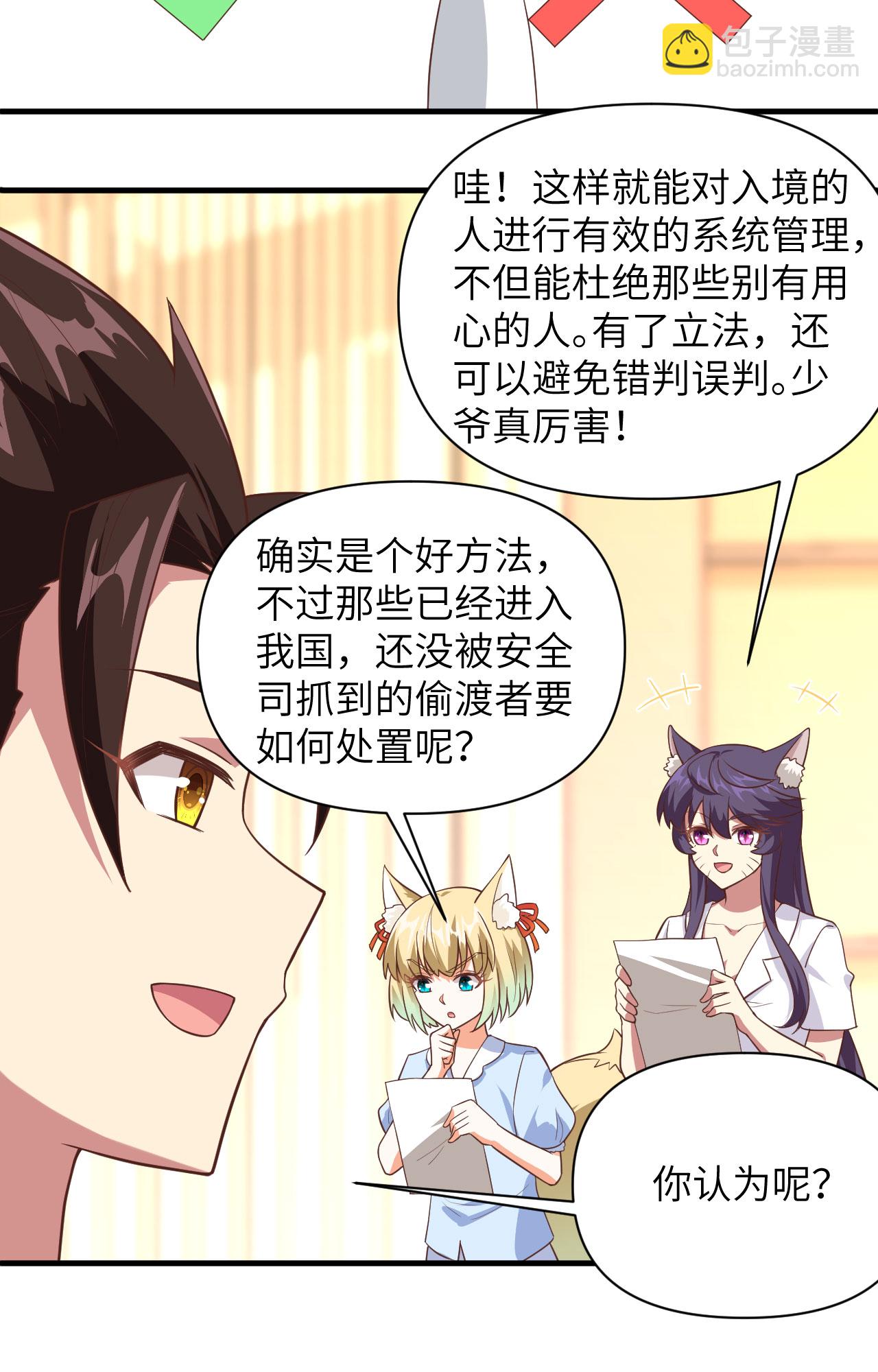 第320话10