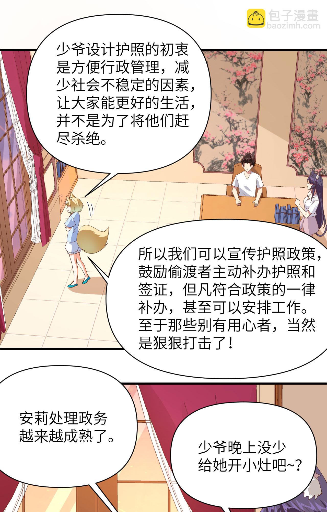 第320话11