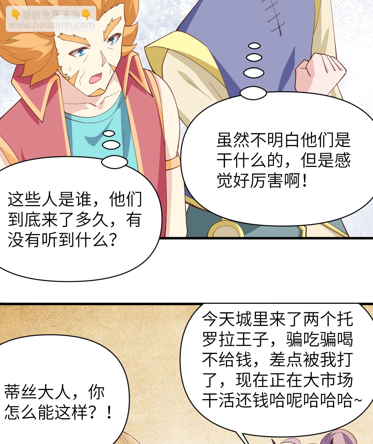 第320话19