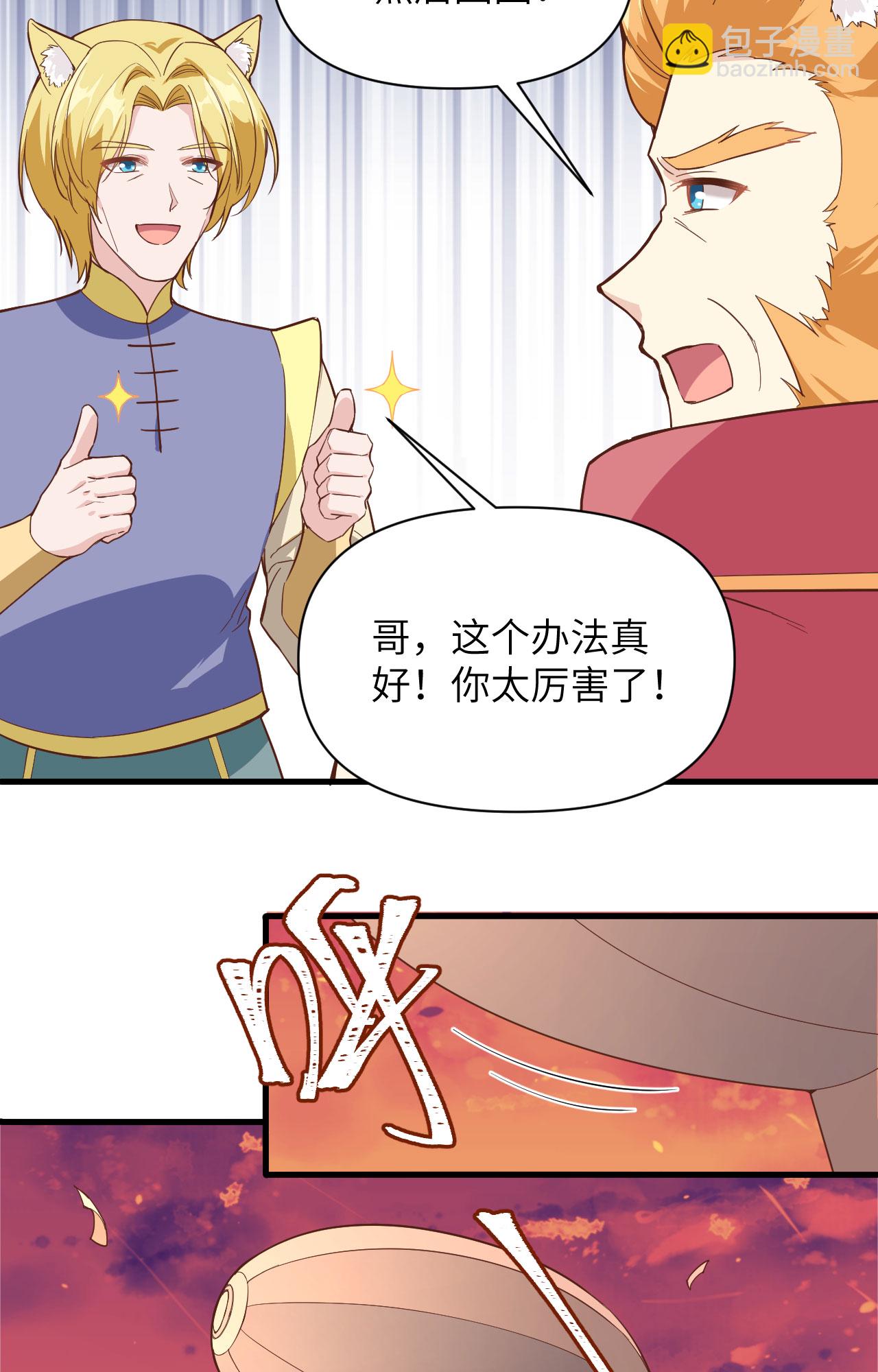 第320话24