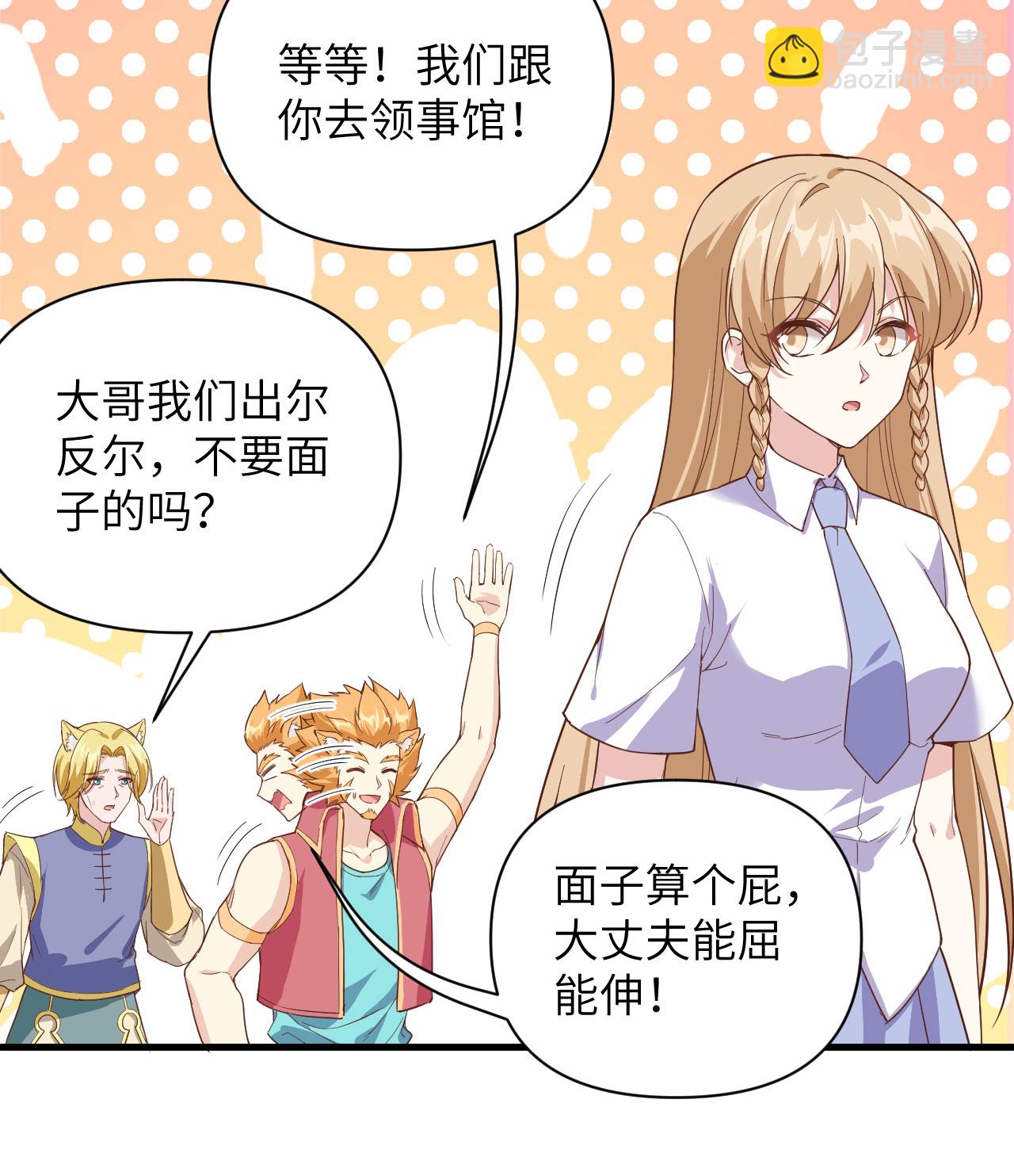 第320话29