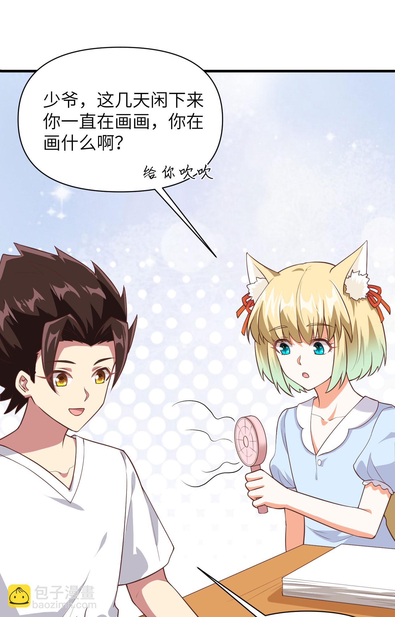 第320话3