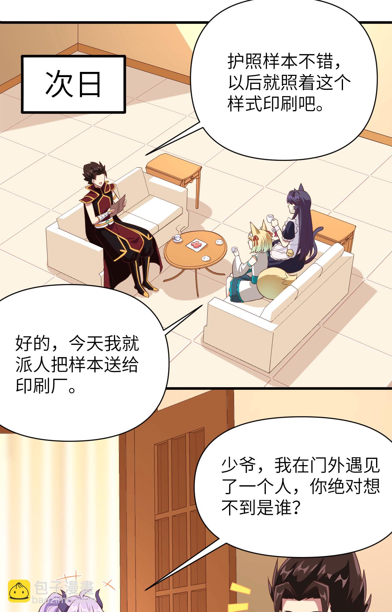 第320话38