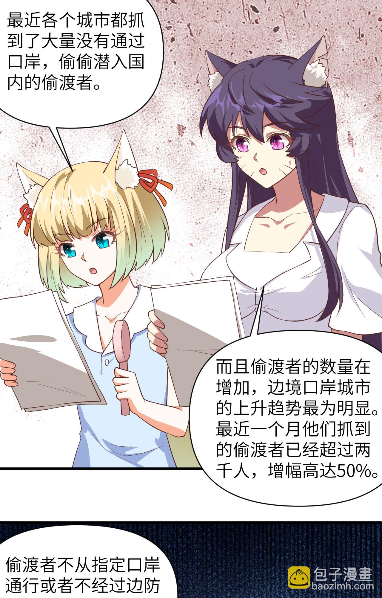 第320话5