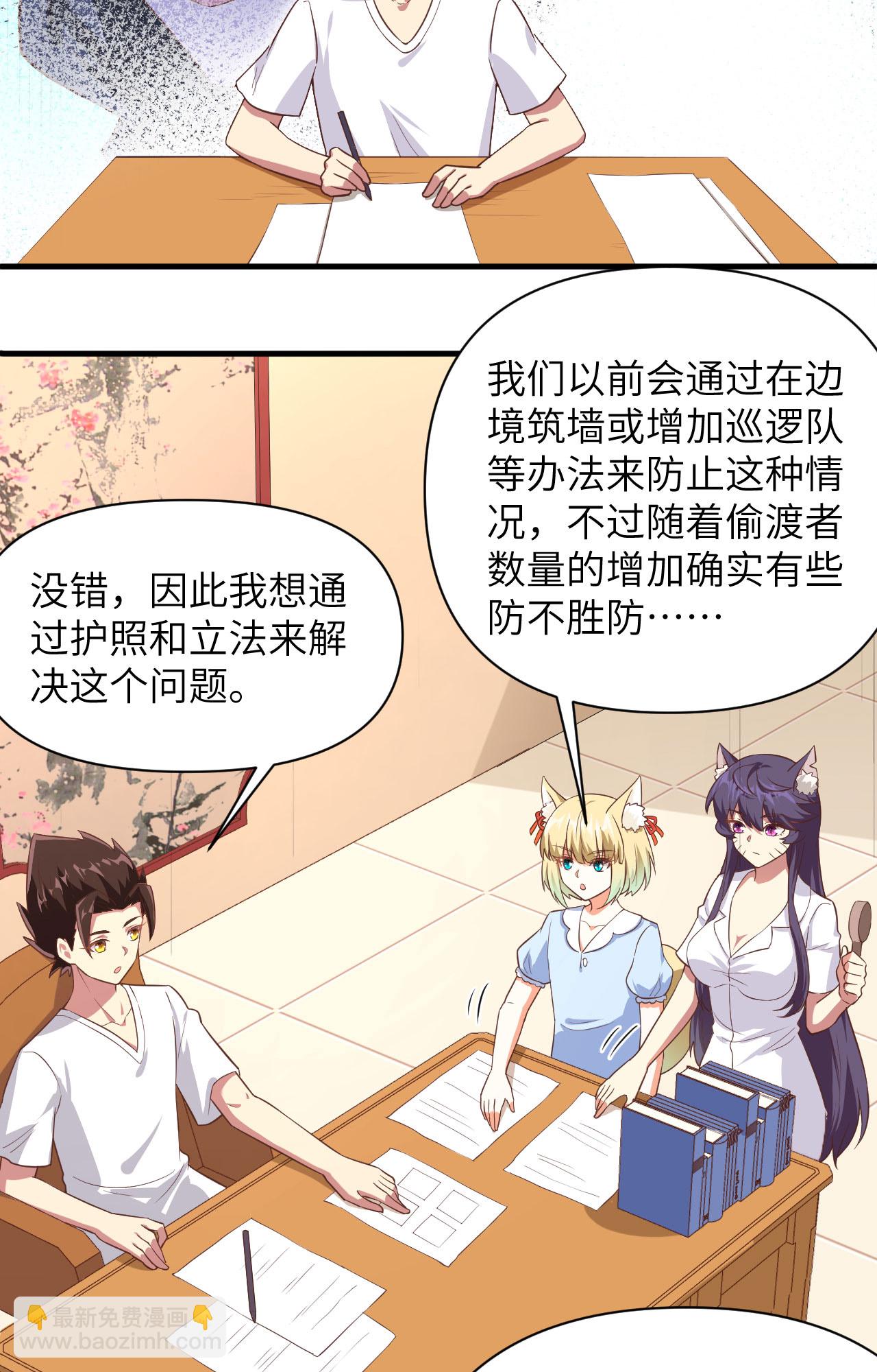 第320话7