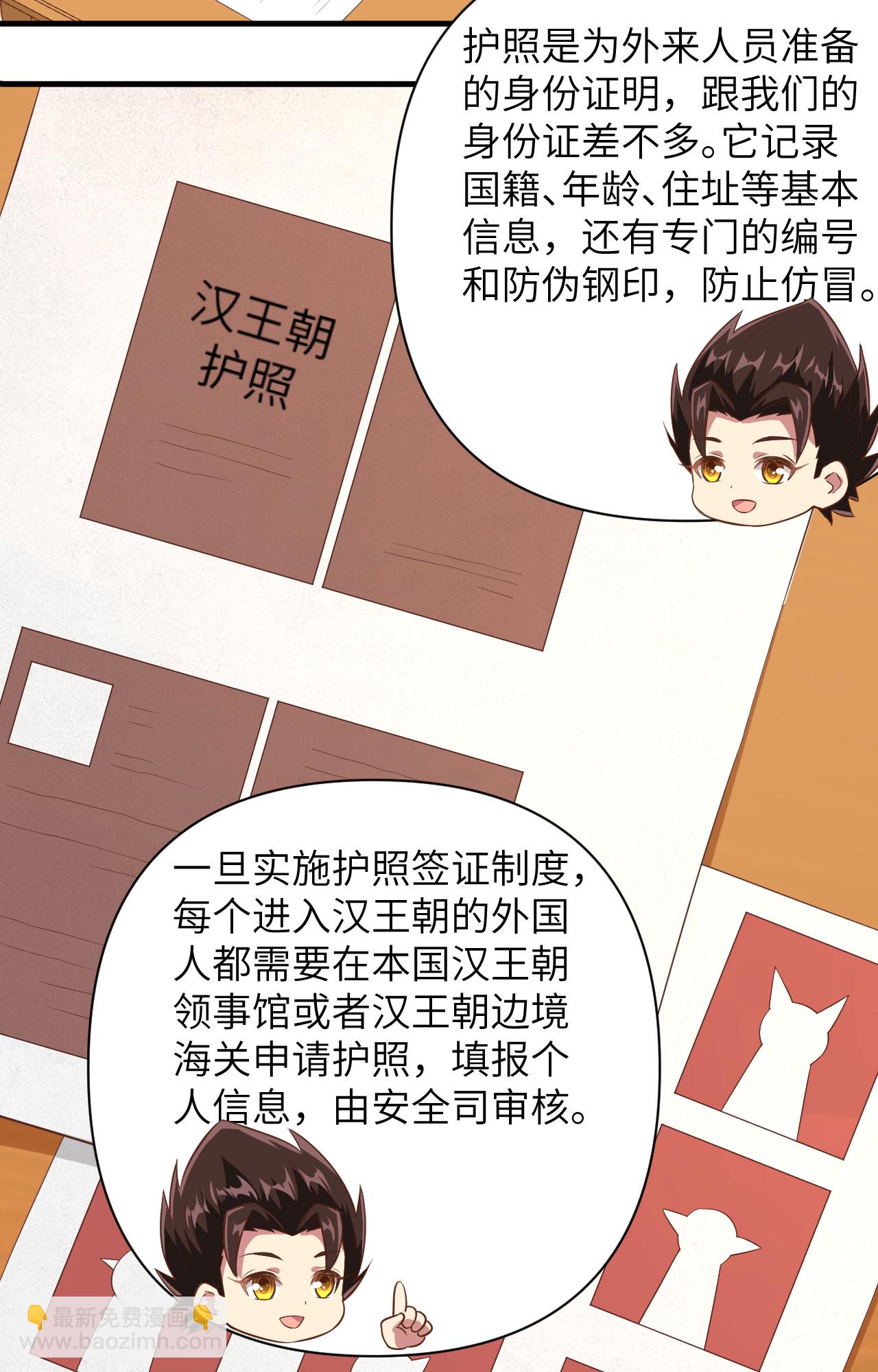第320话8