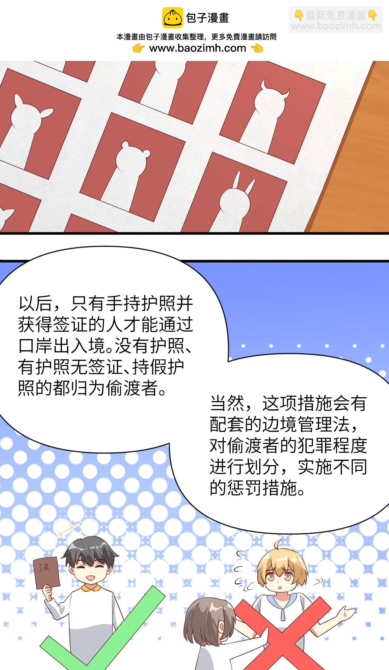 第320话9