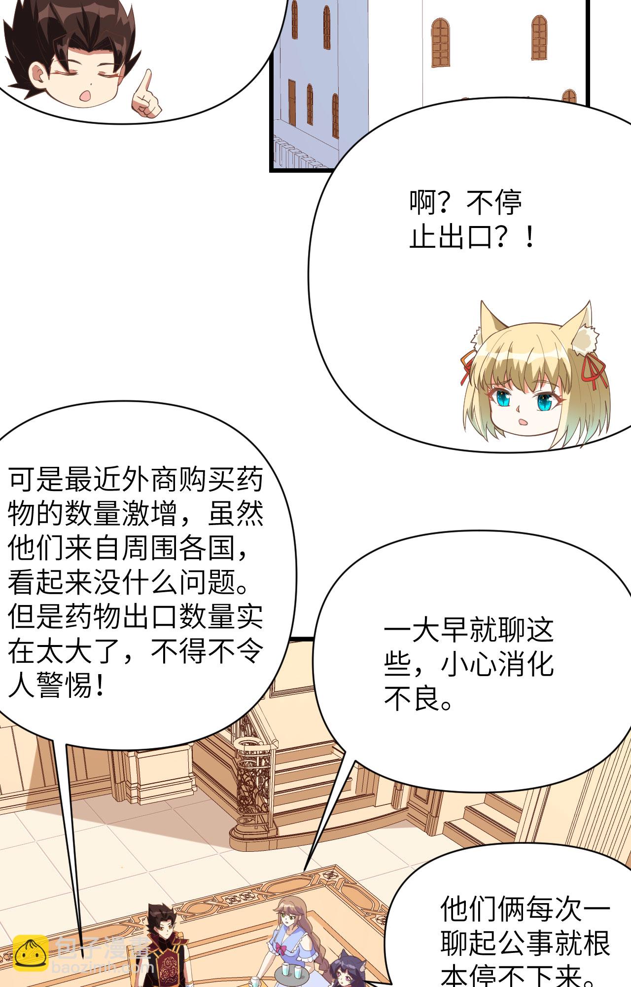 第323话28
