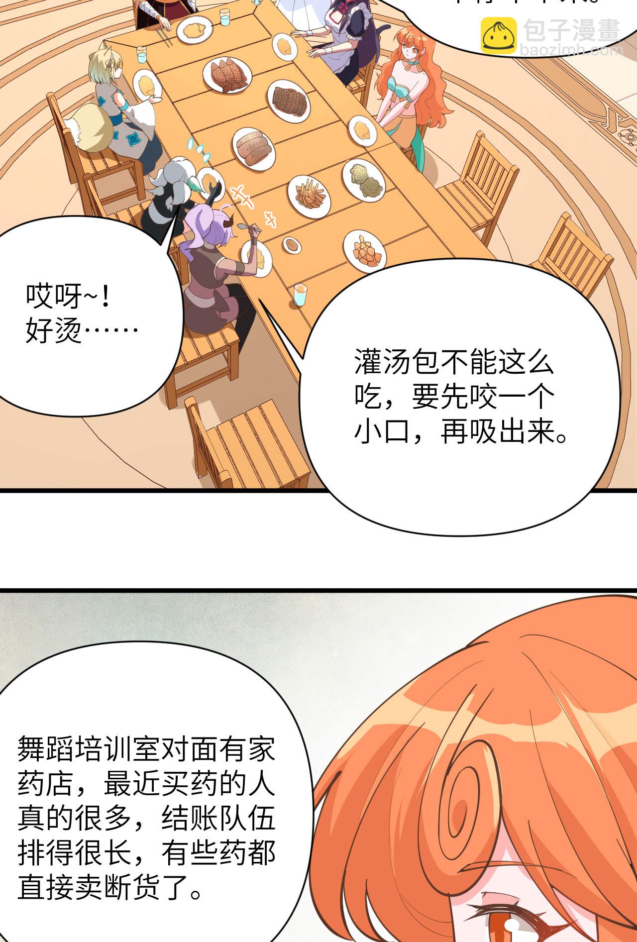 第323话29