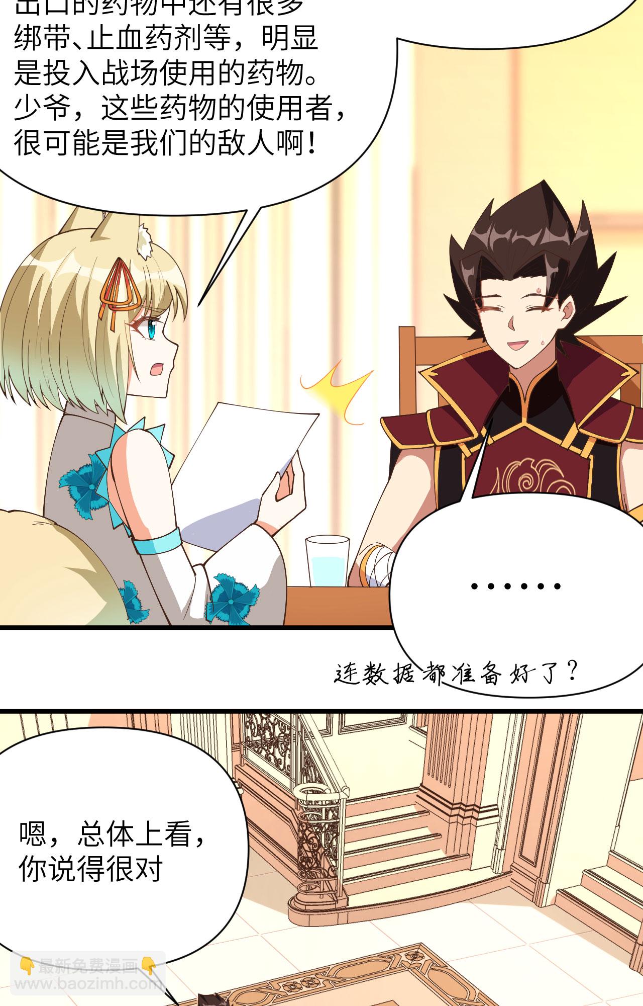 第323话32