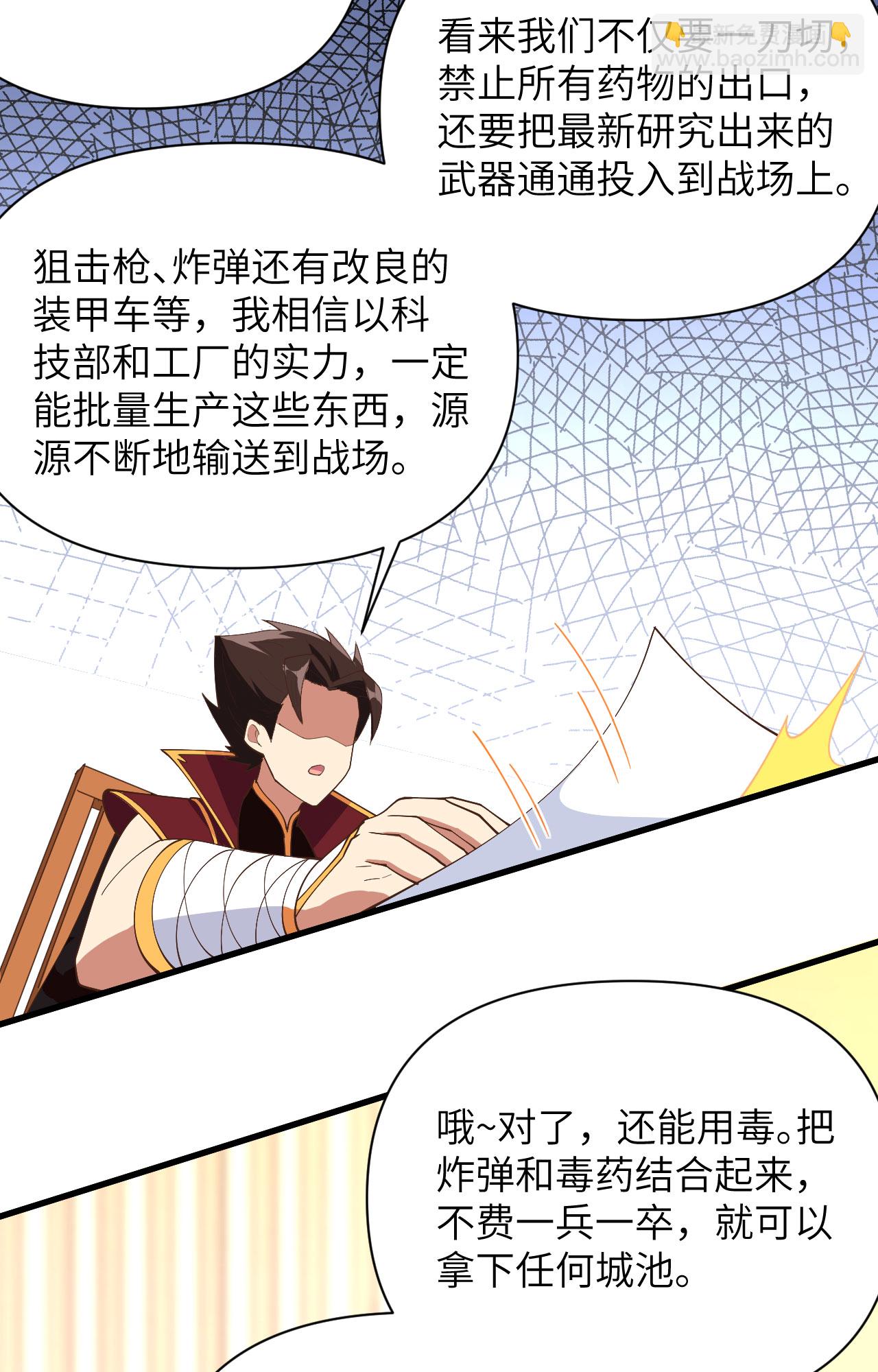 第323话35