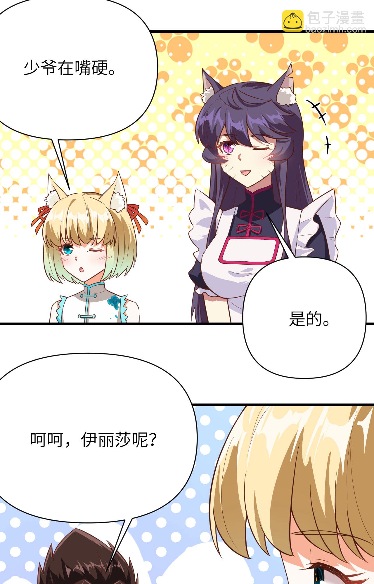 第325话24