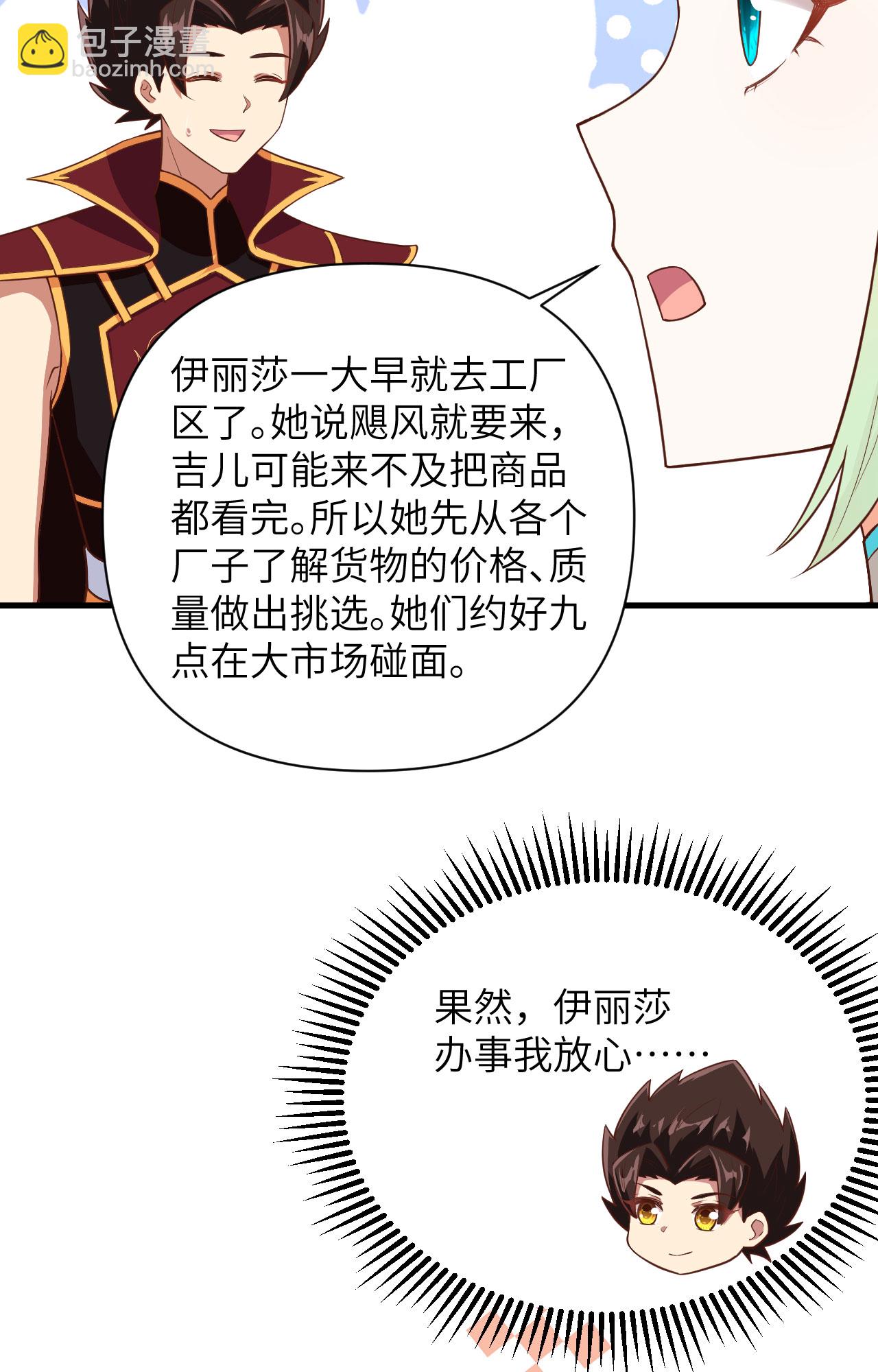 第325话25