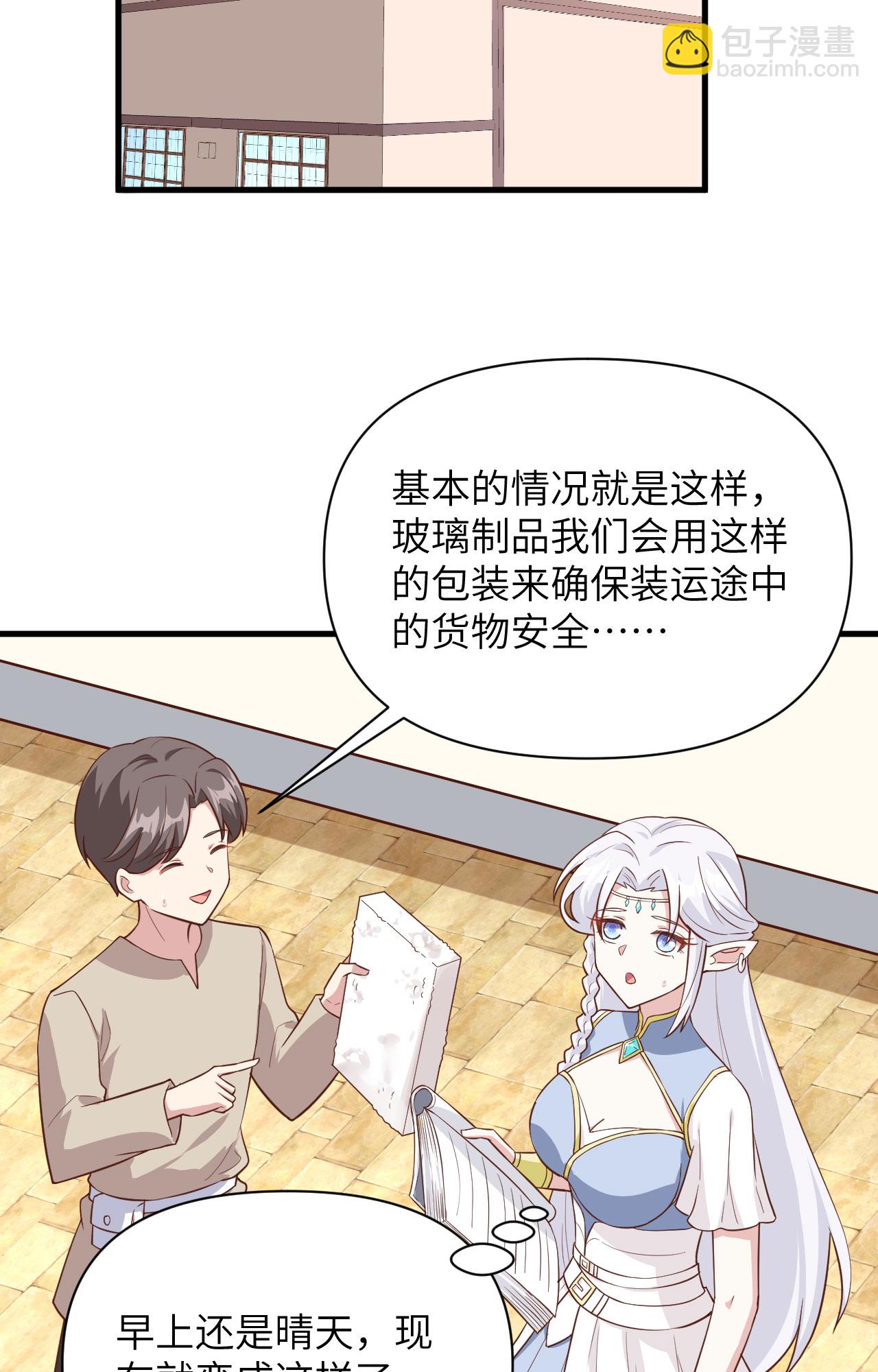 第325话27