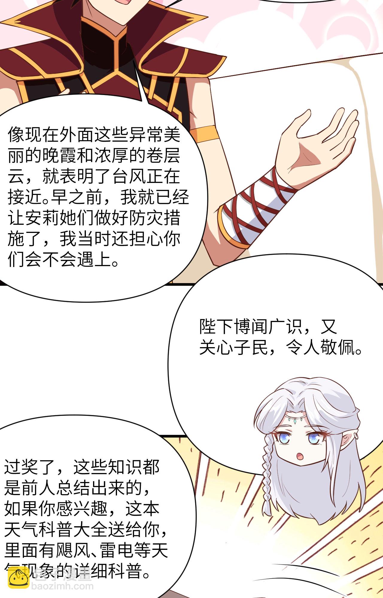 第325话3