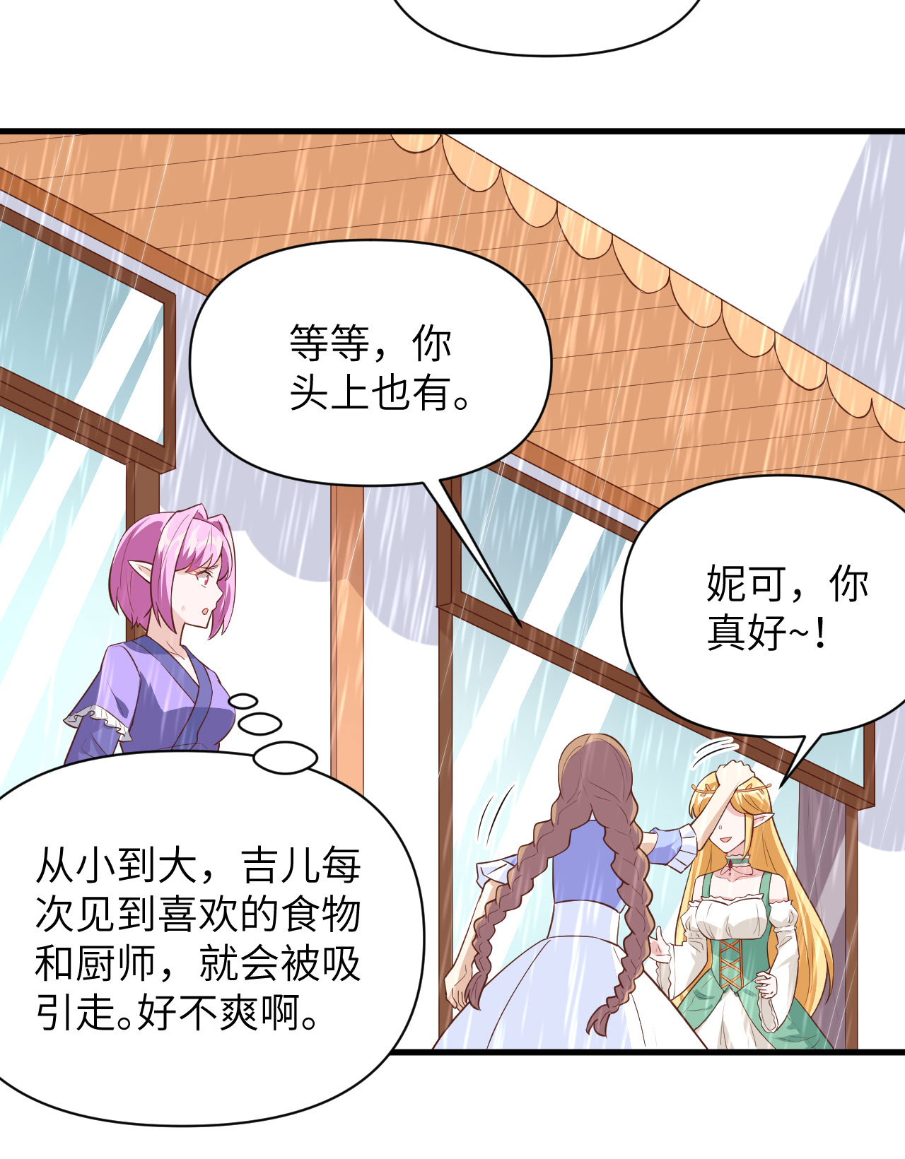 第325话38