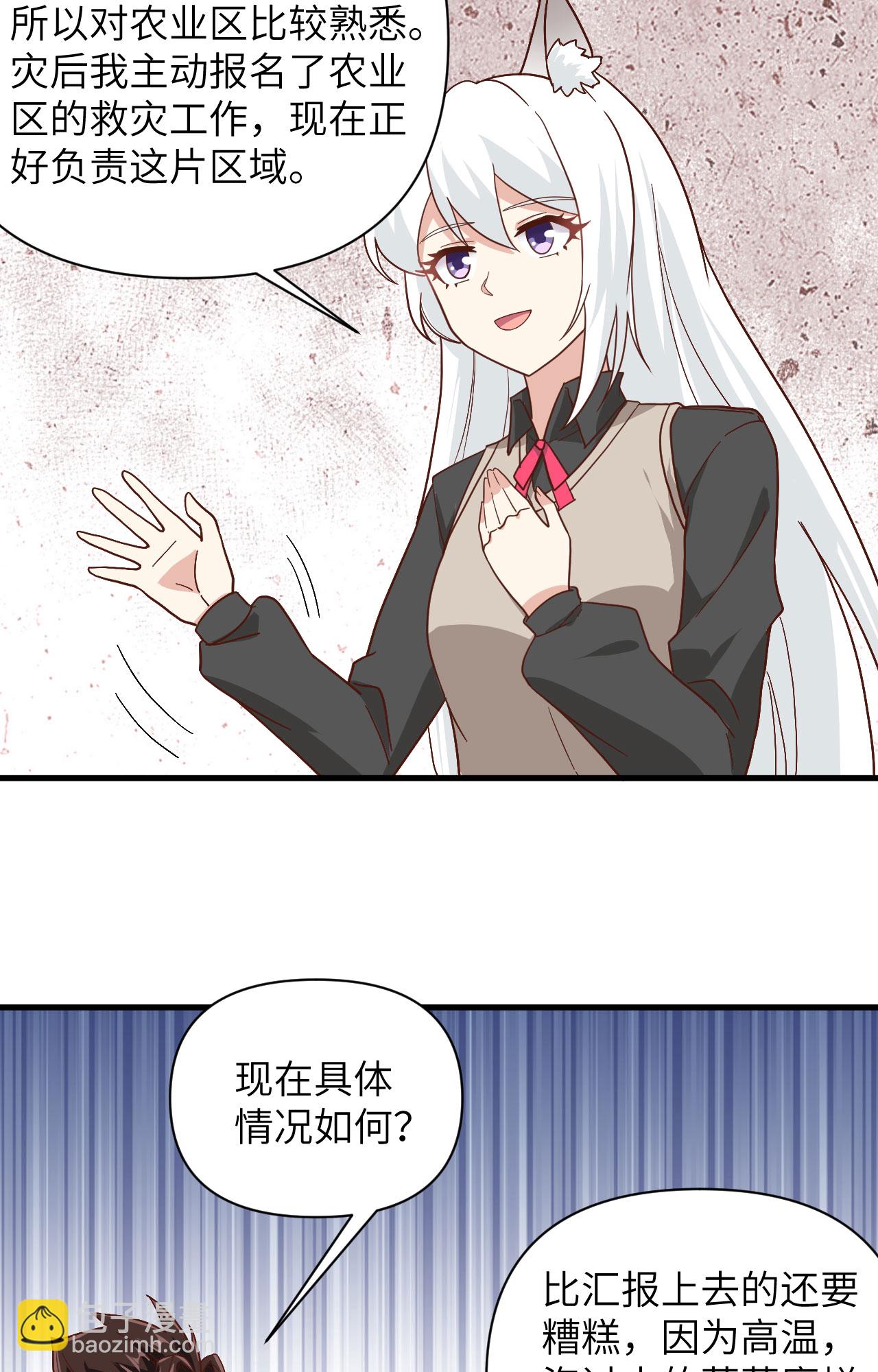 第327话13