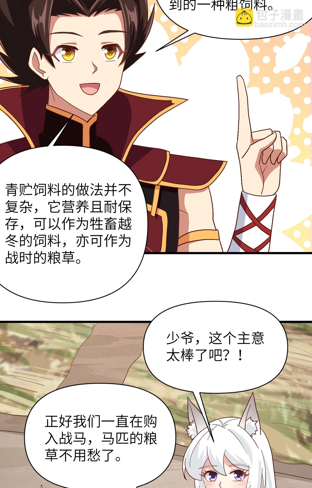 第327话17