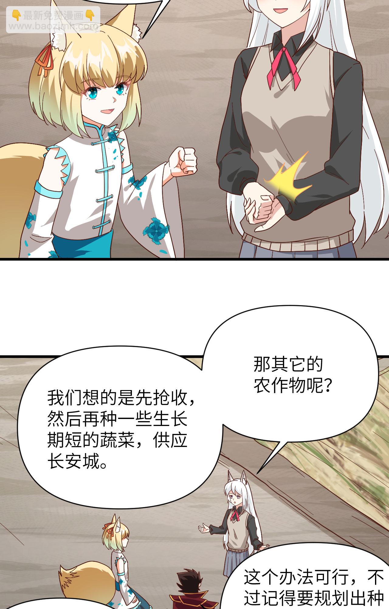 第327话18