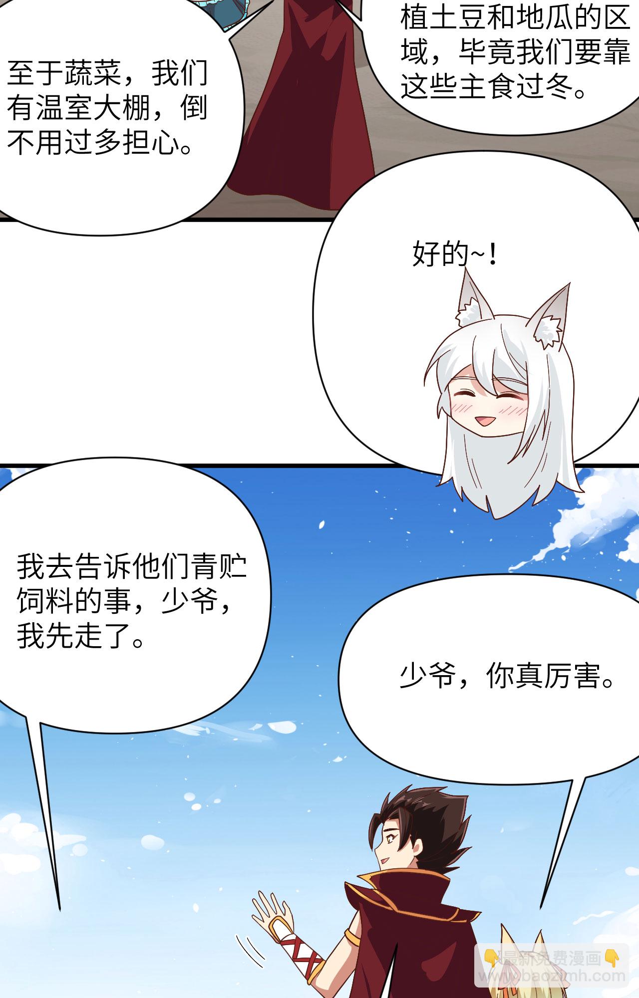 第327话19