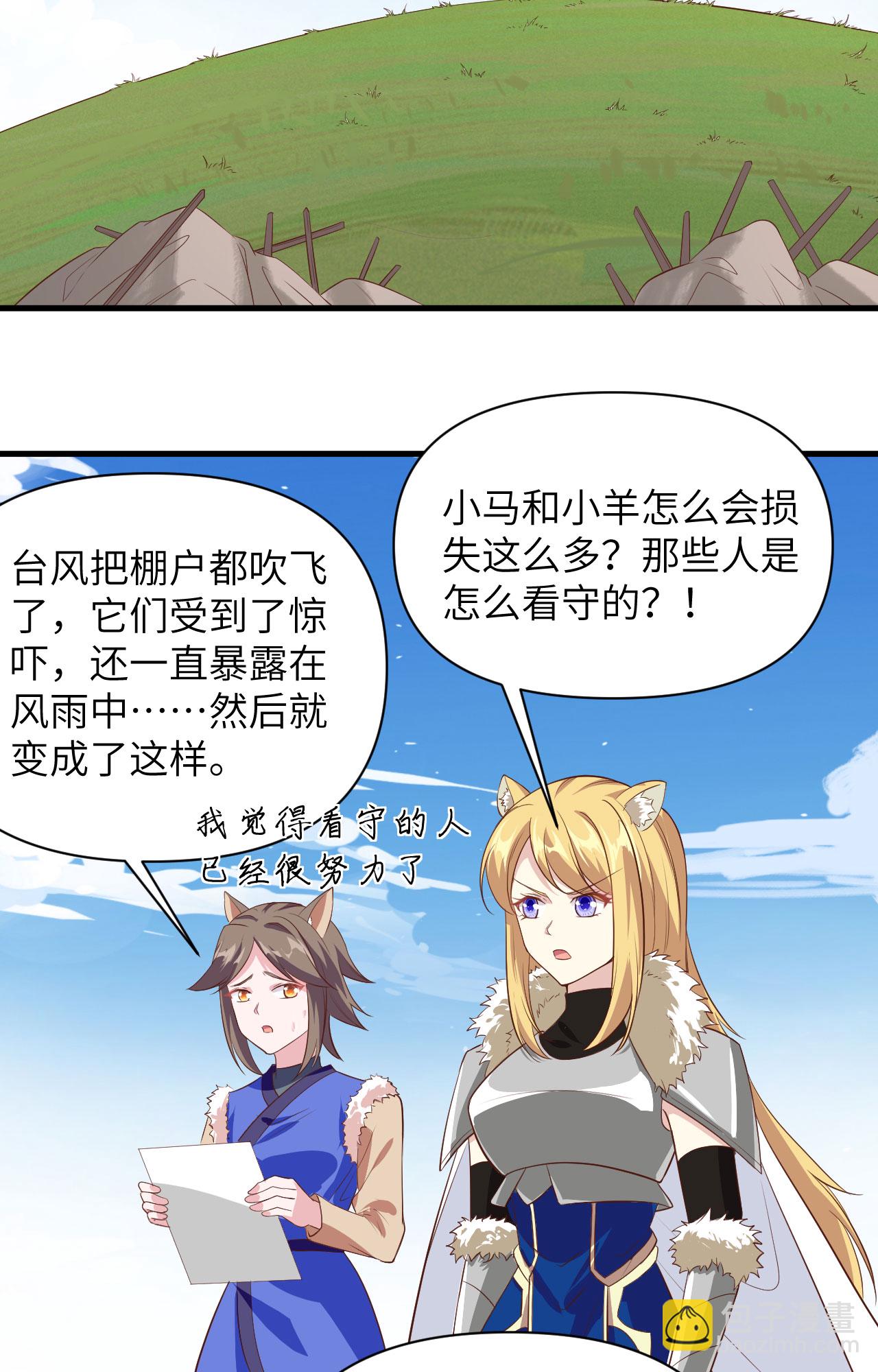 第327话27