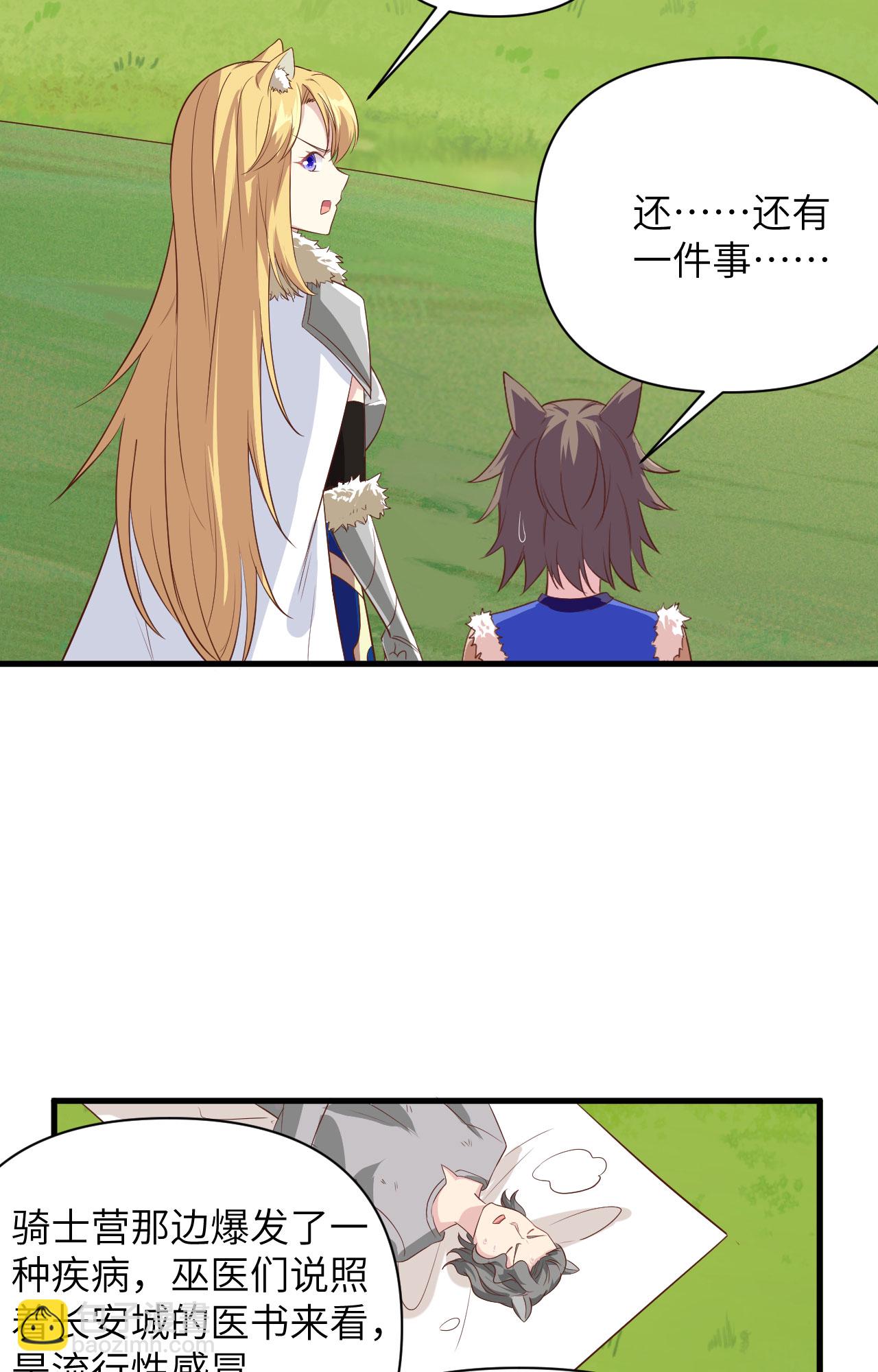 第327话29