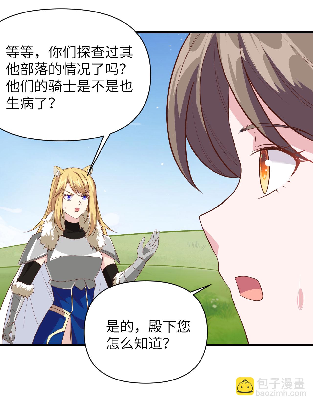 第327话32