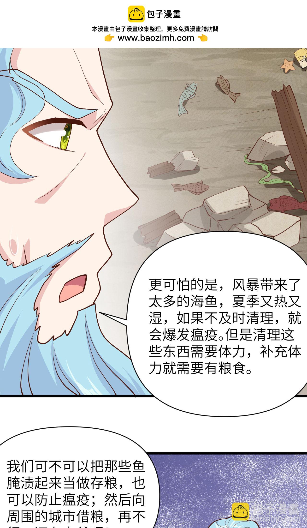 第327话38