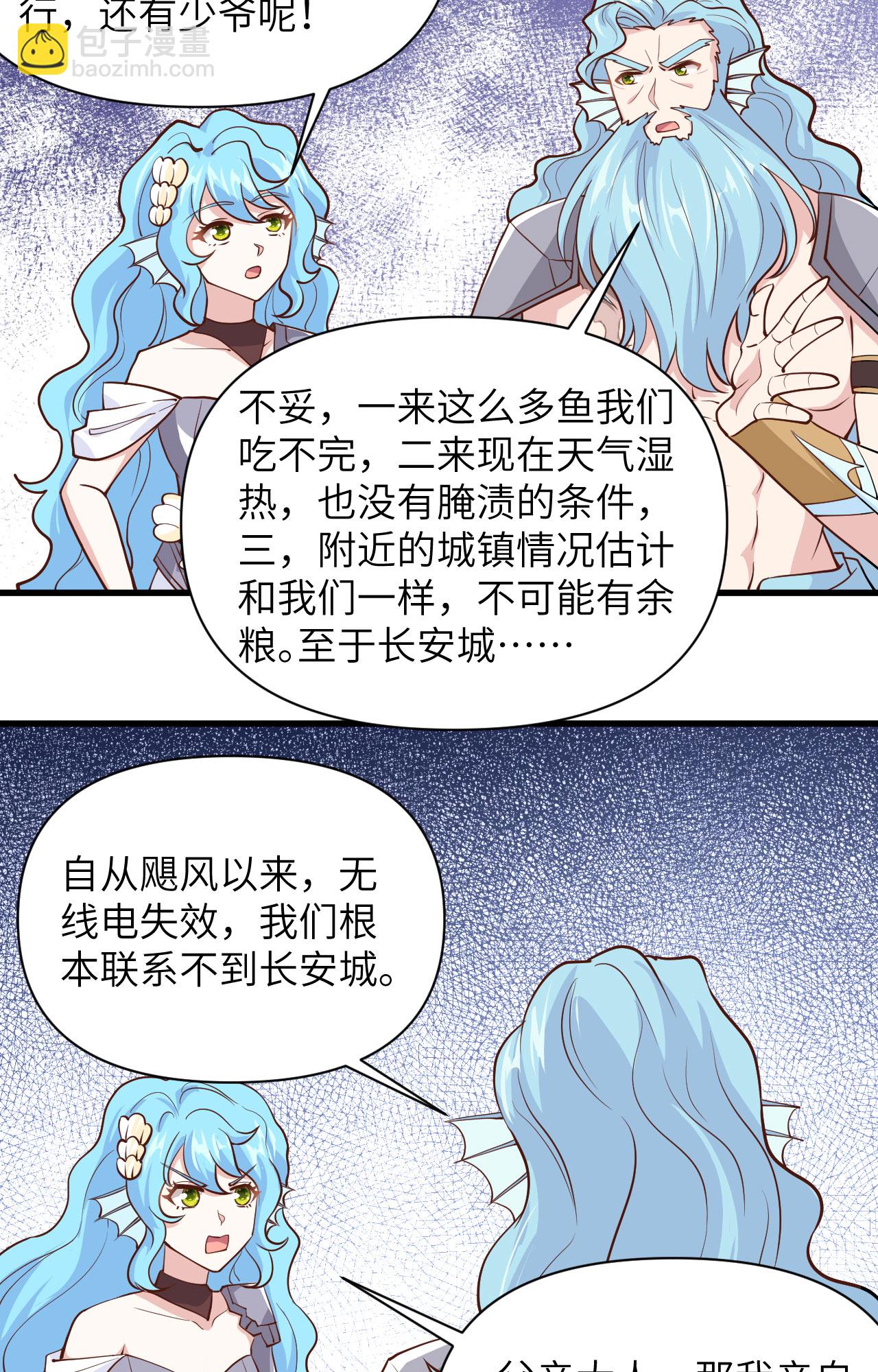 第327话39