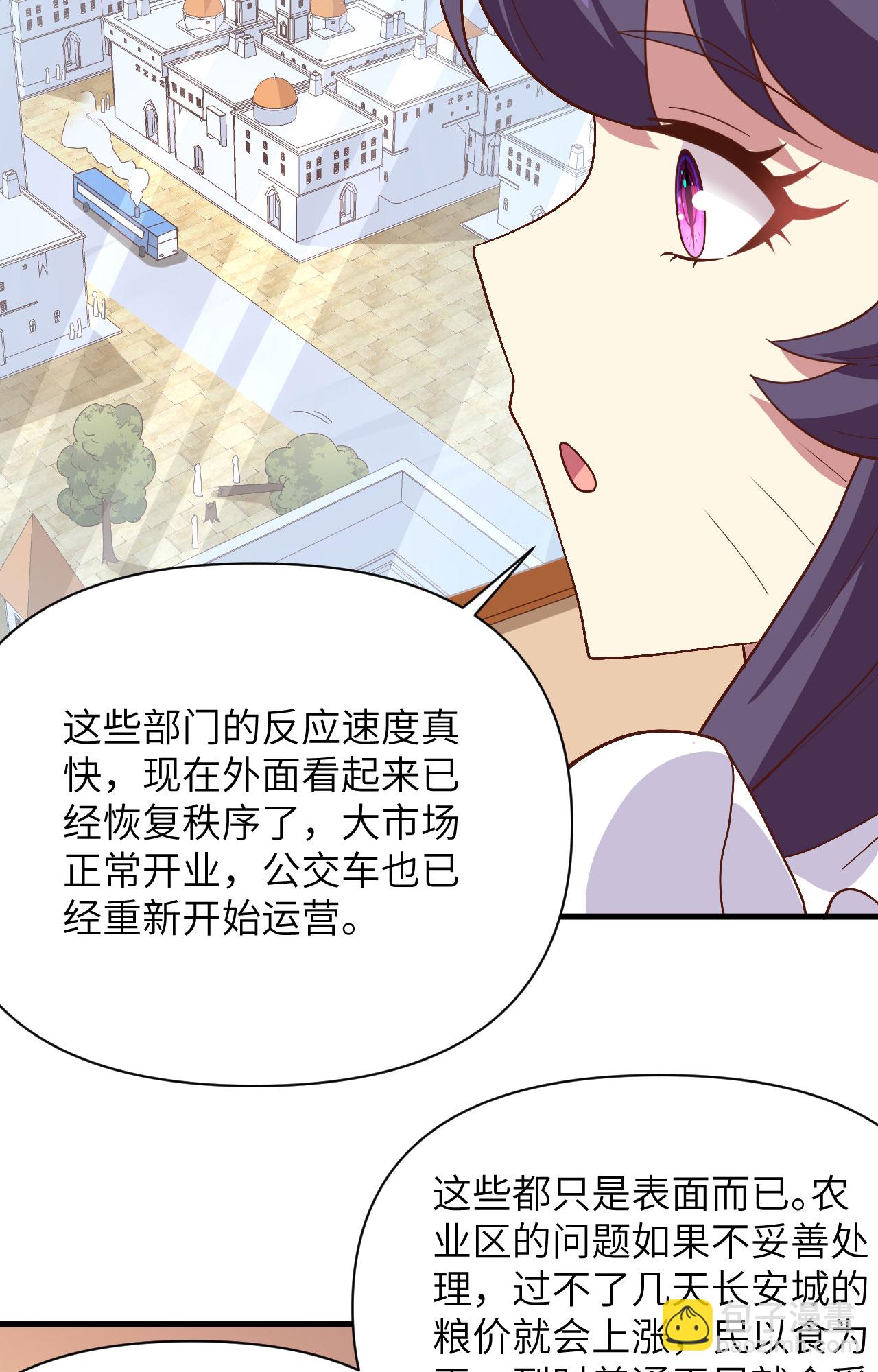 第327话4