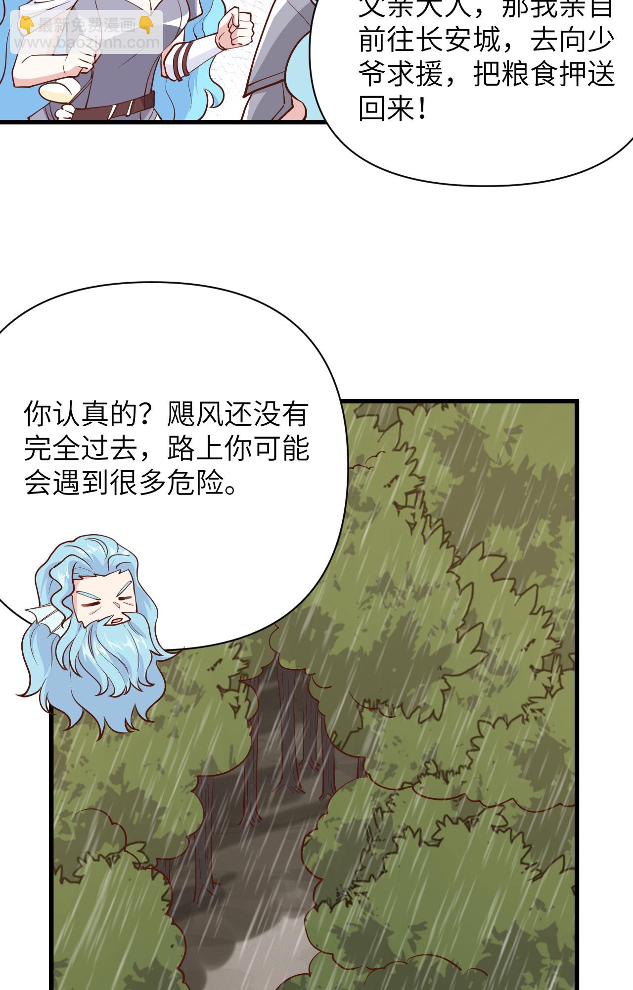 第327话40