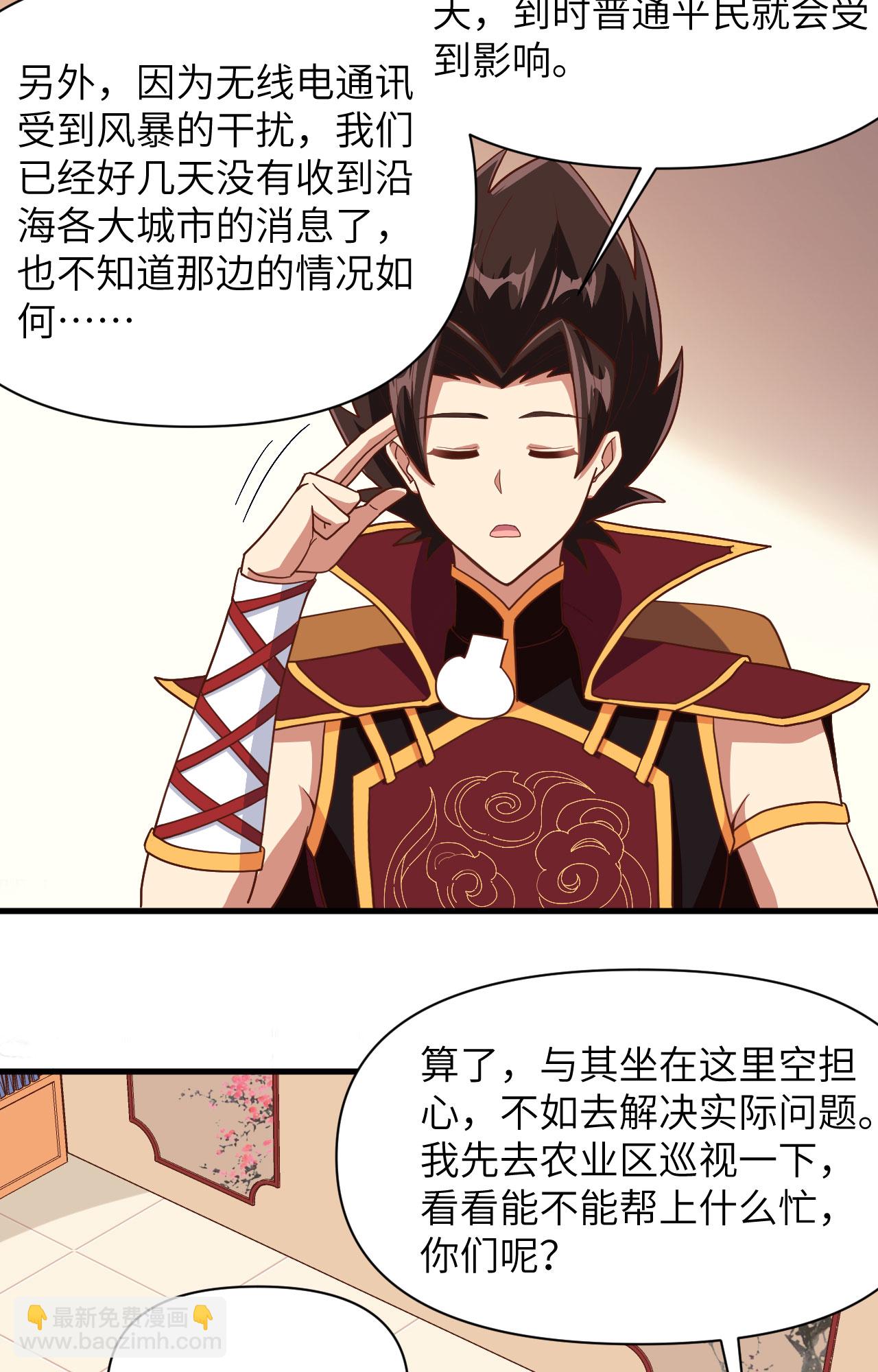 第327话5