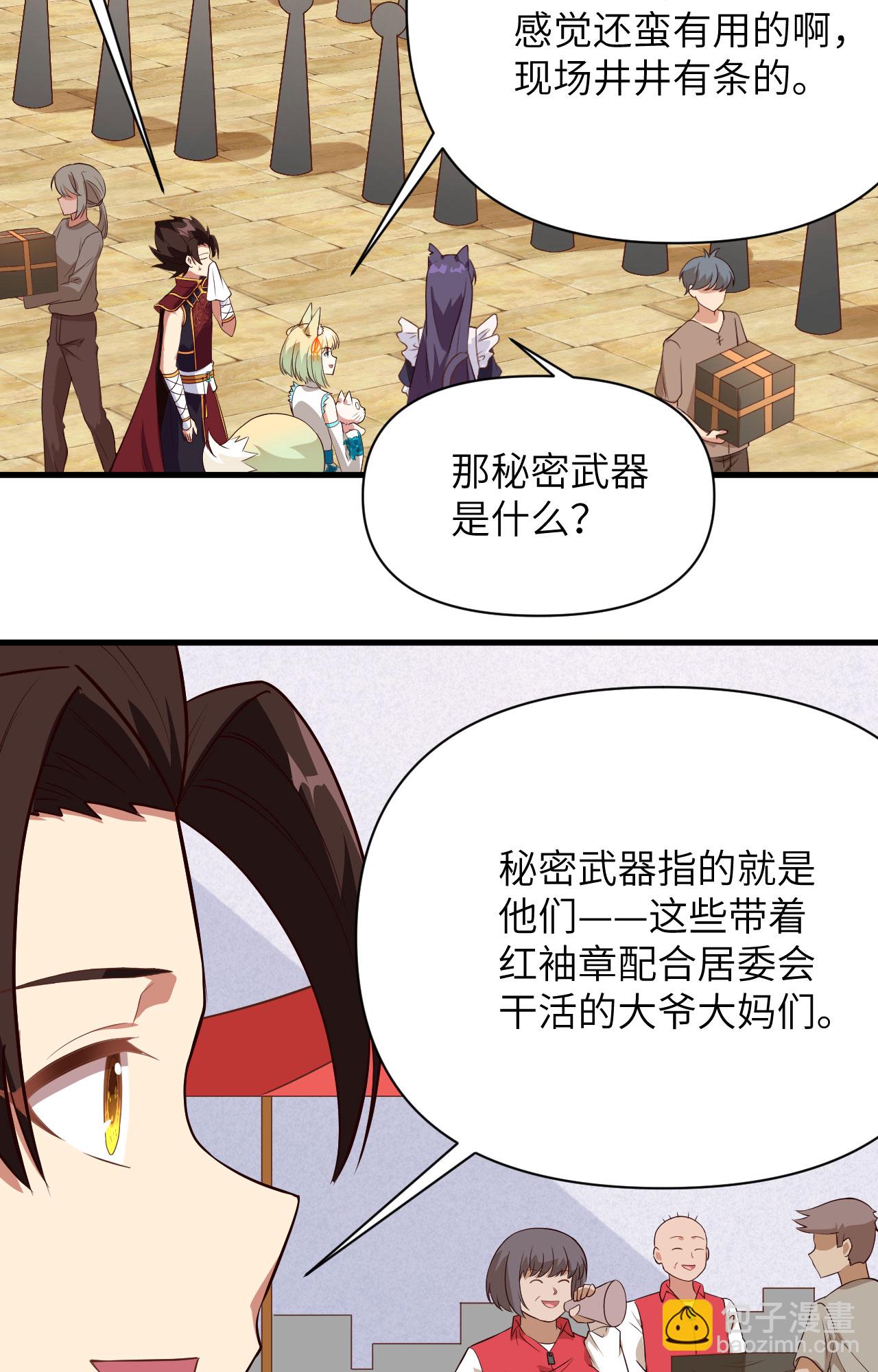 第329话23