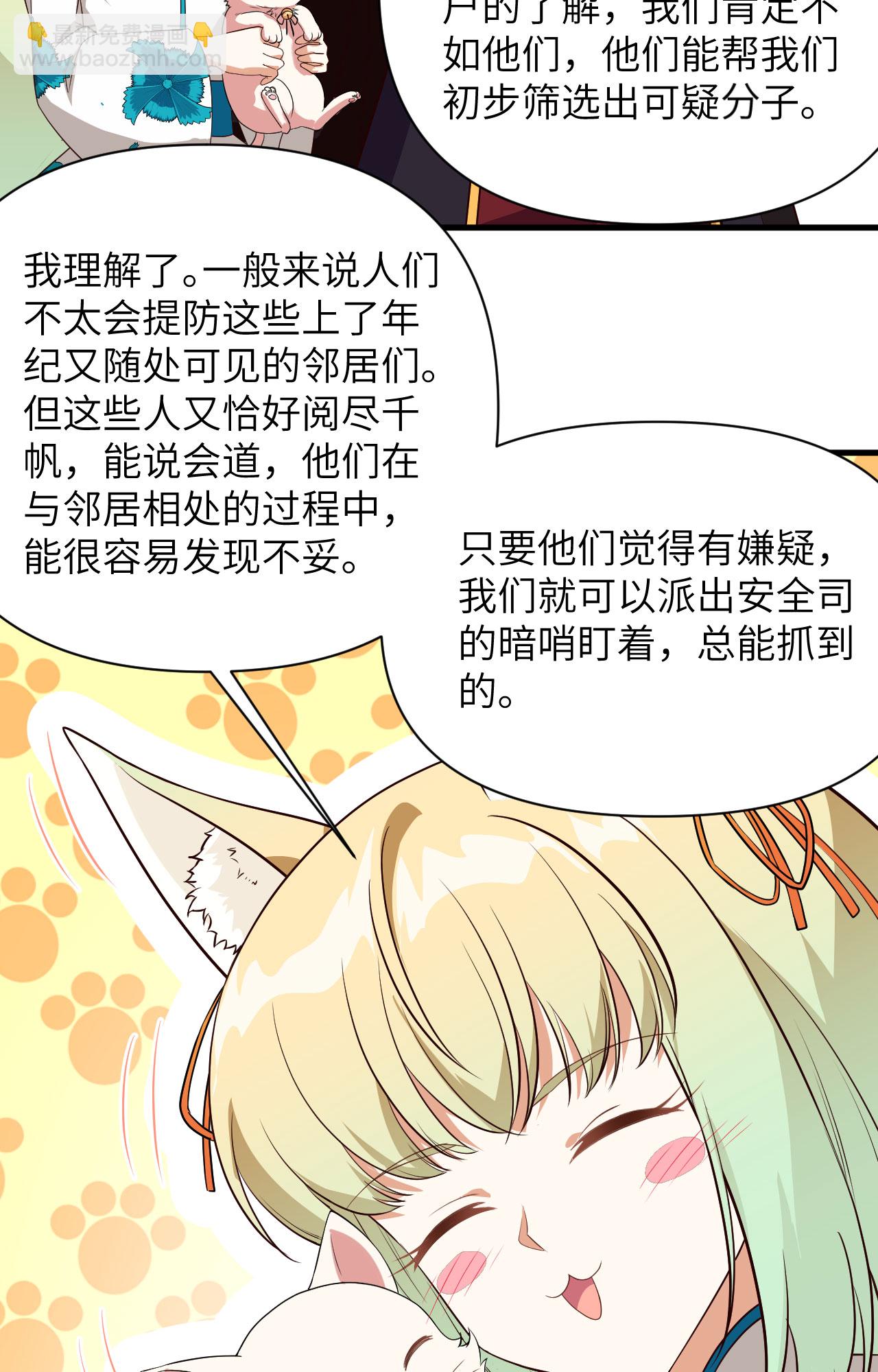 第329话25