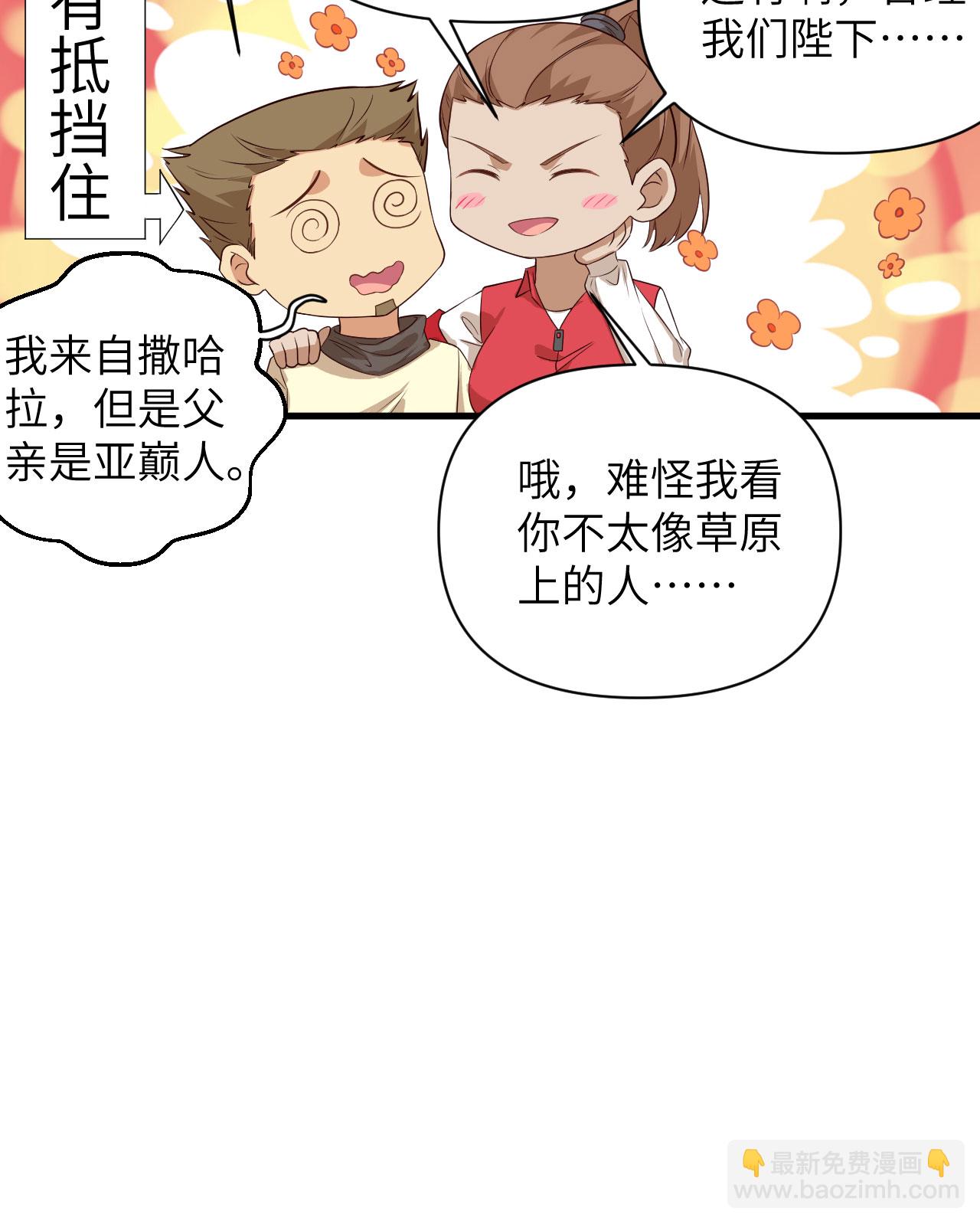 第329话29