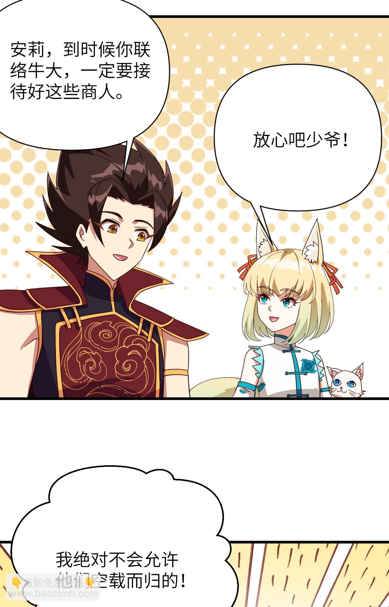 第329话43