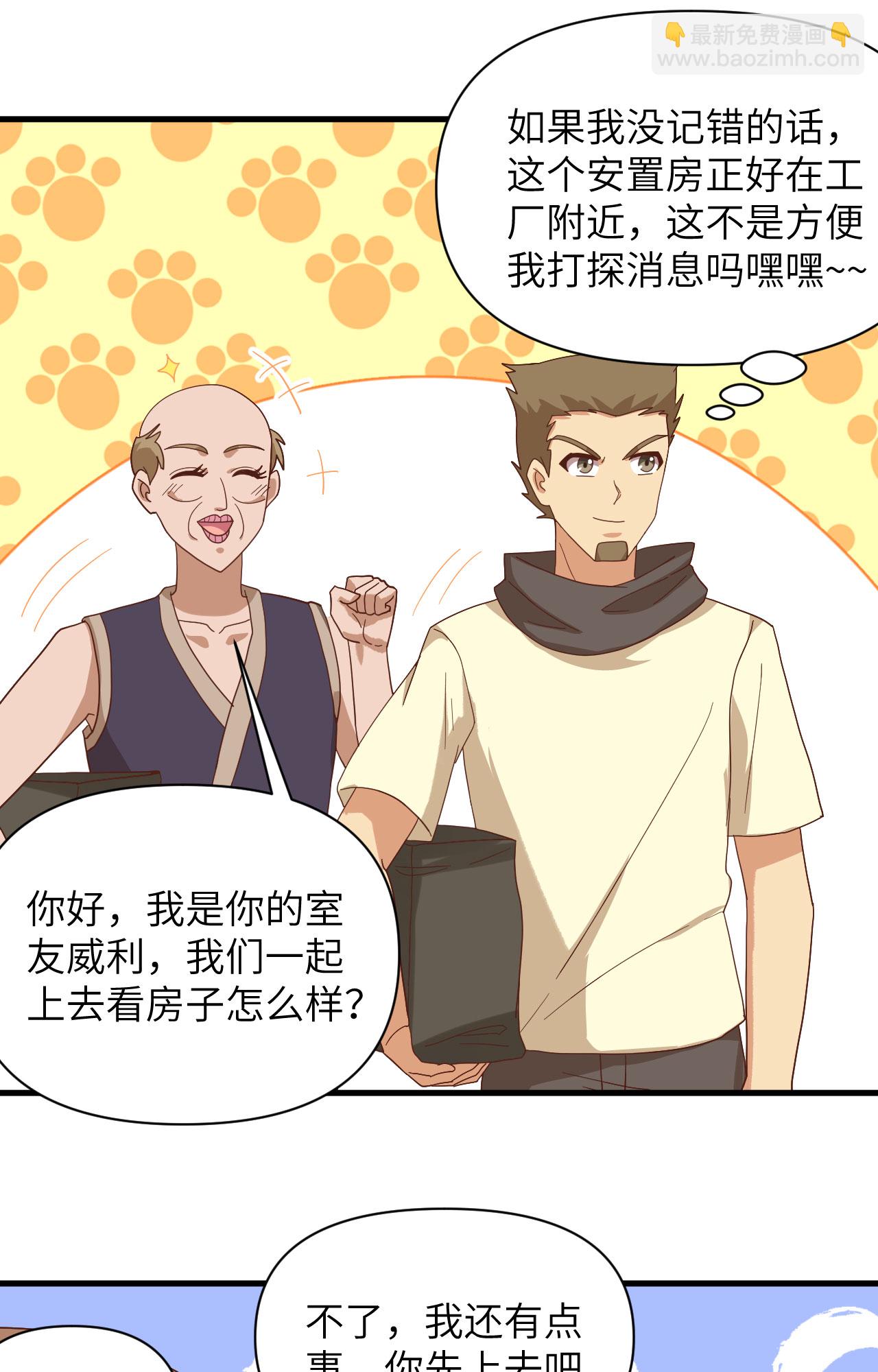 第329话5