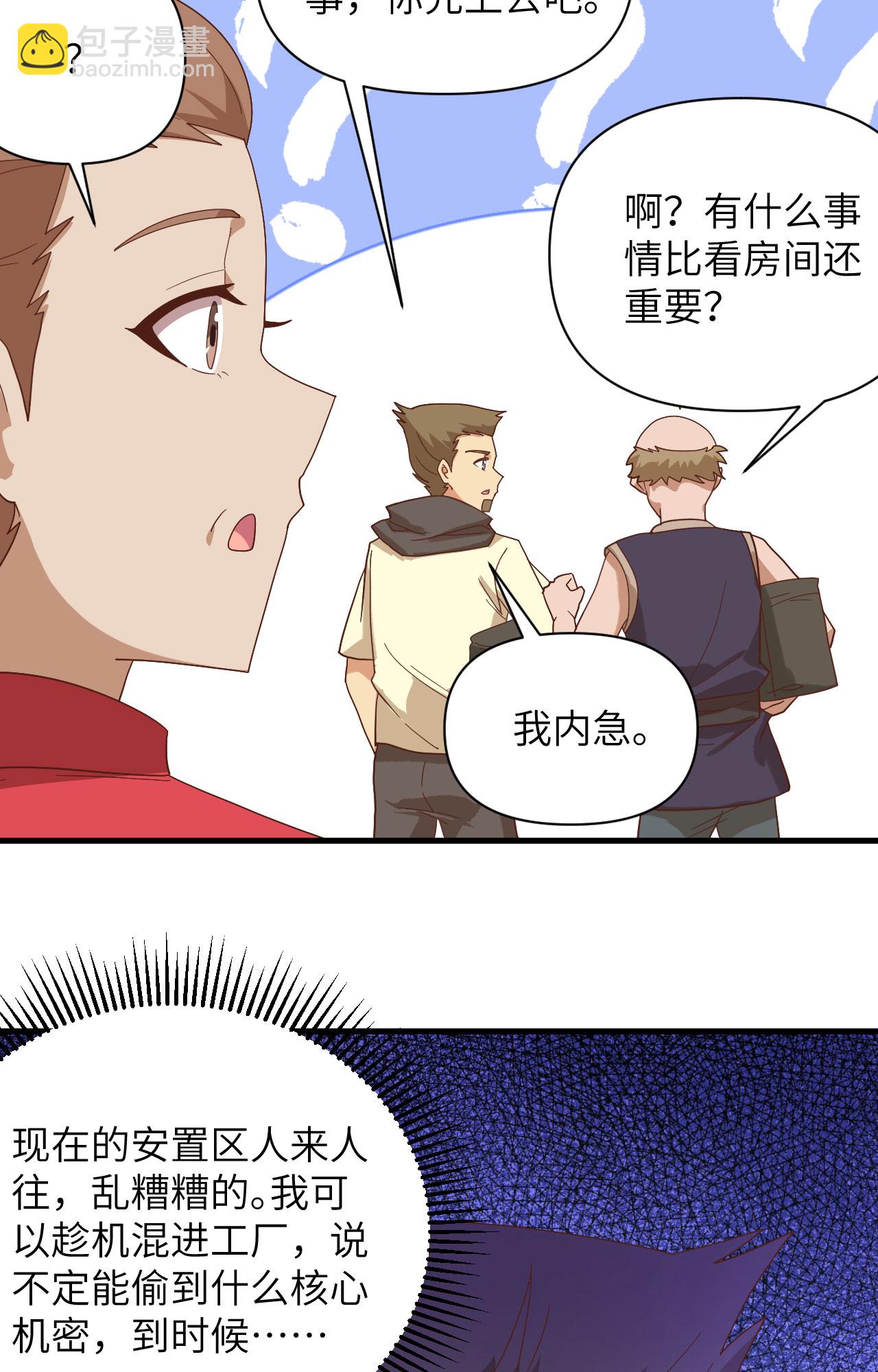 第329话6